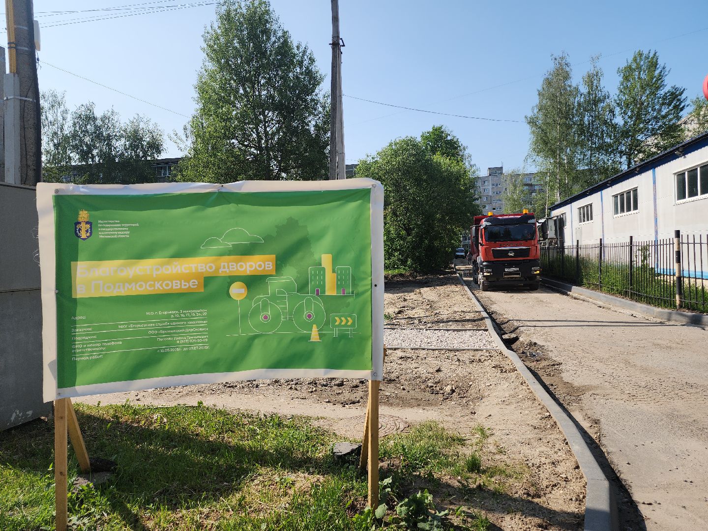 МОсковская область