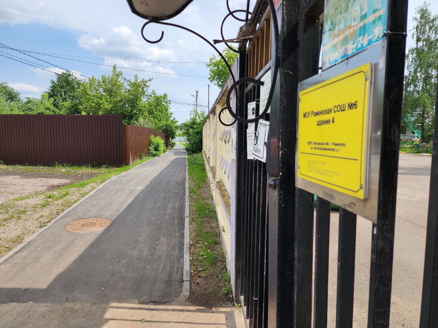 программа пешком