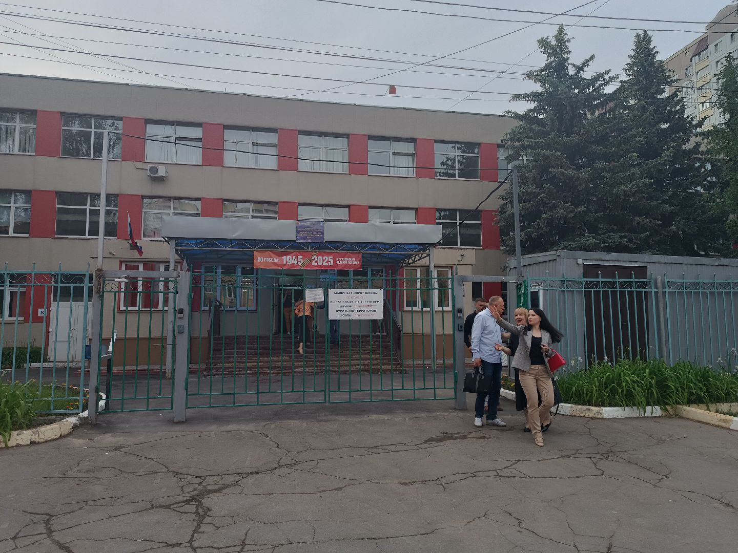 глава