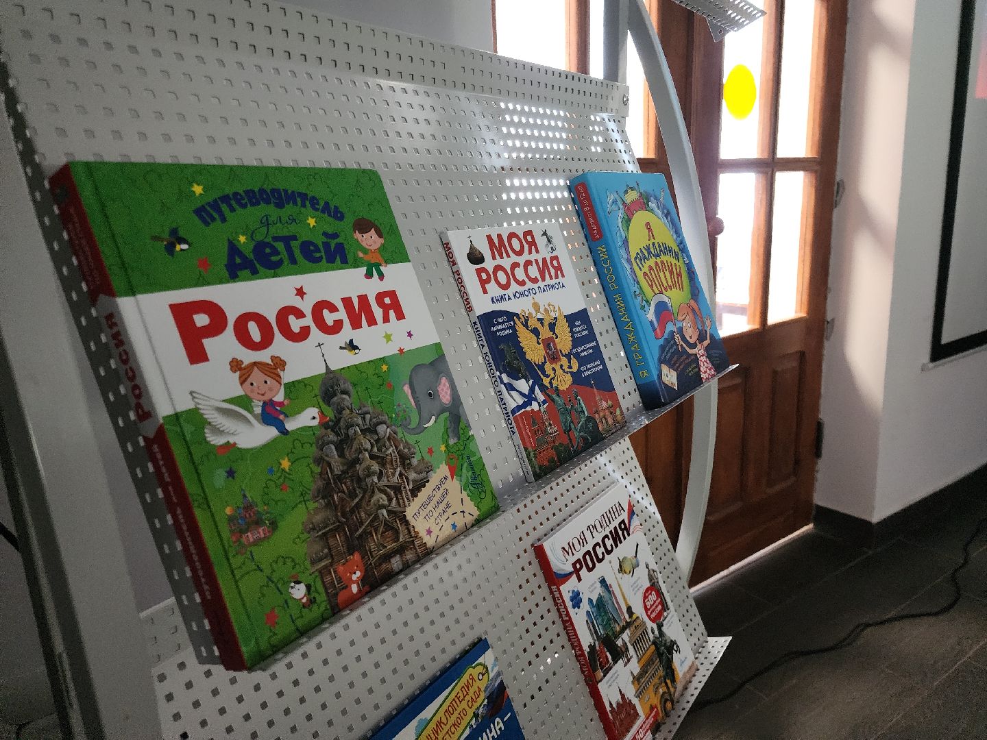 День Росси