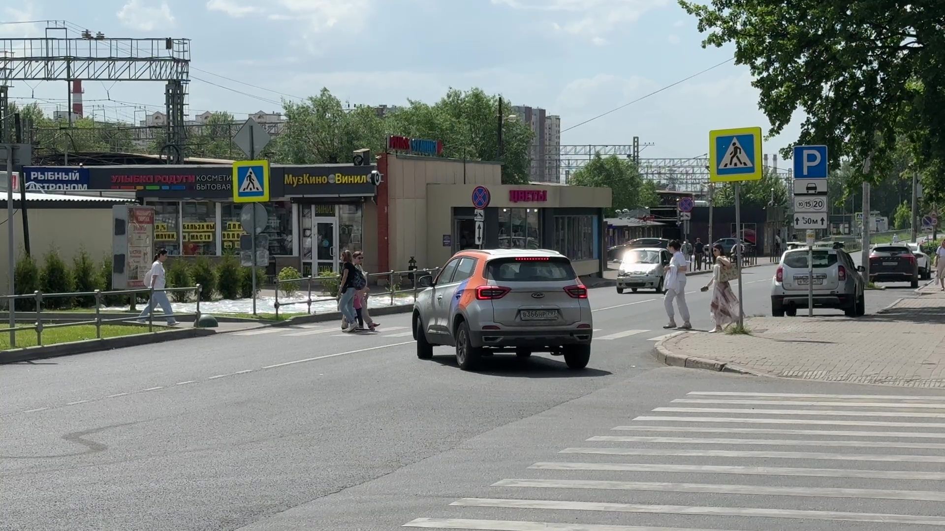 Снос