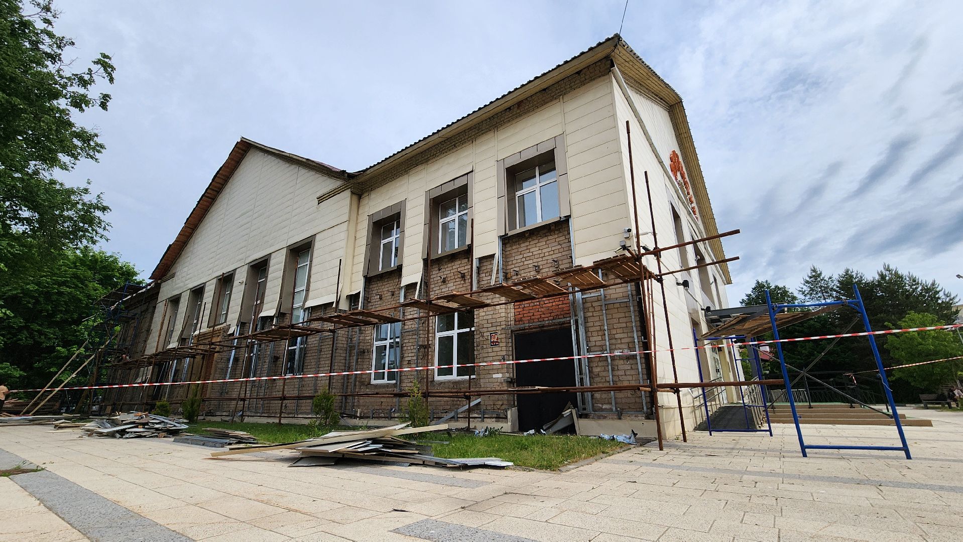 Ремонт
