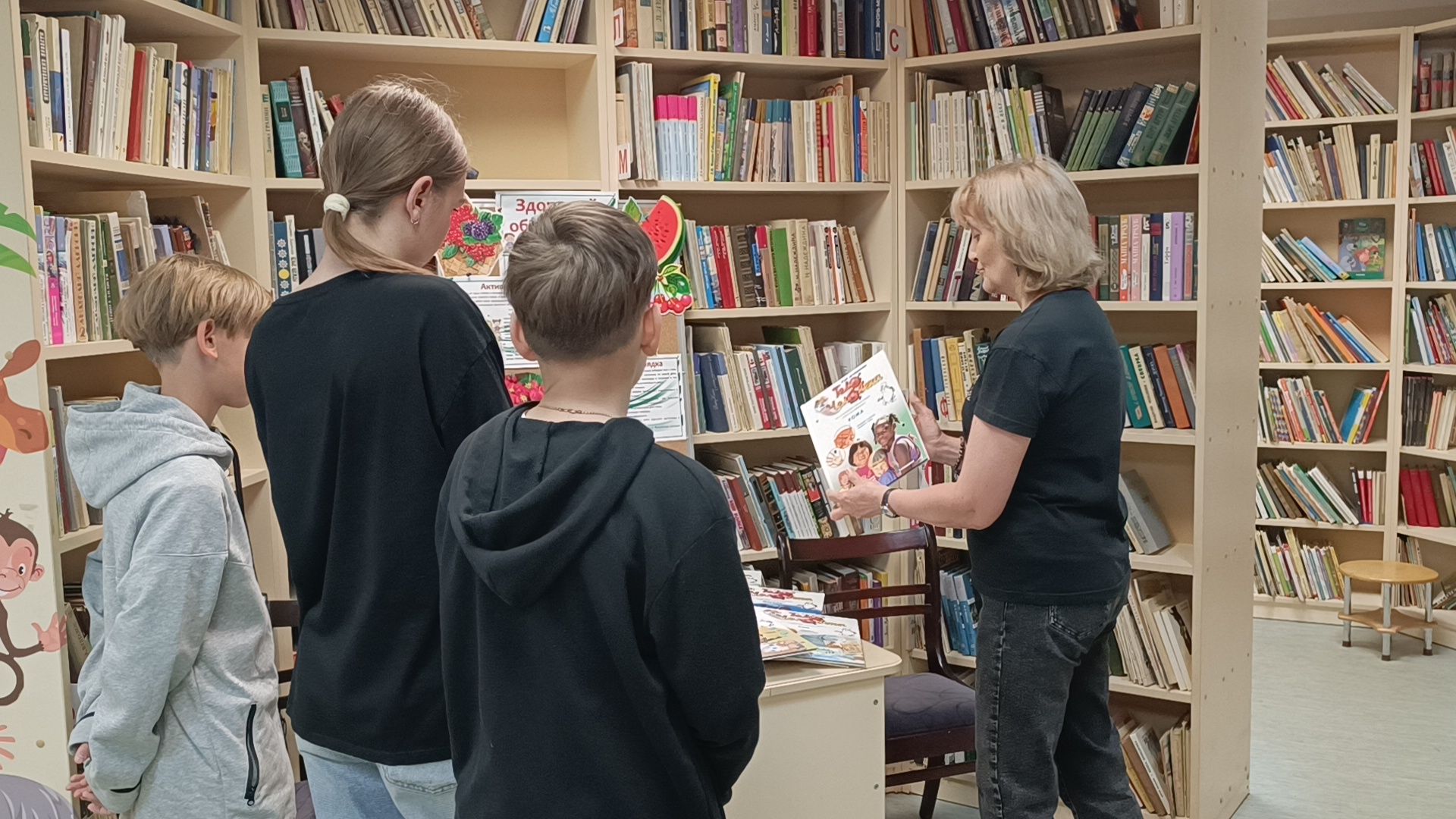 библиотека