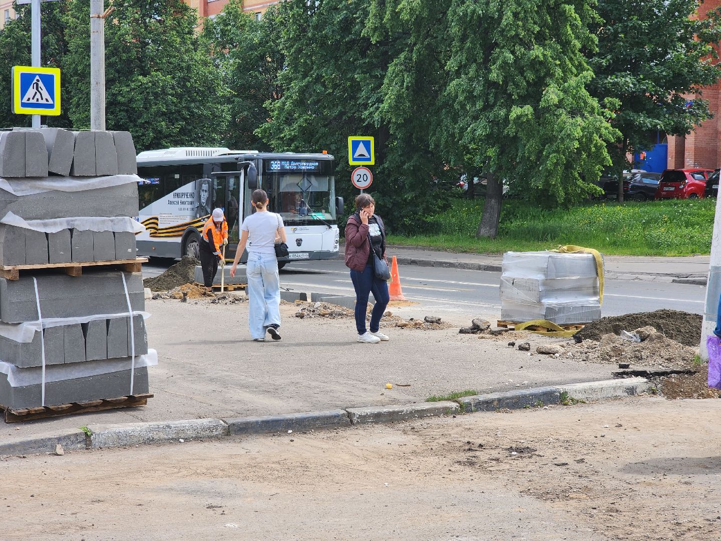 Ремонт