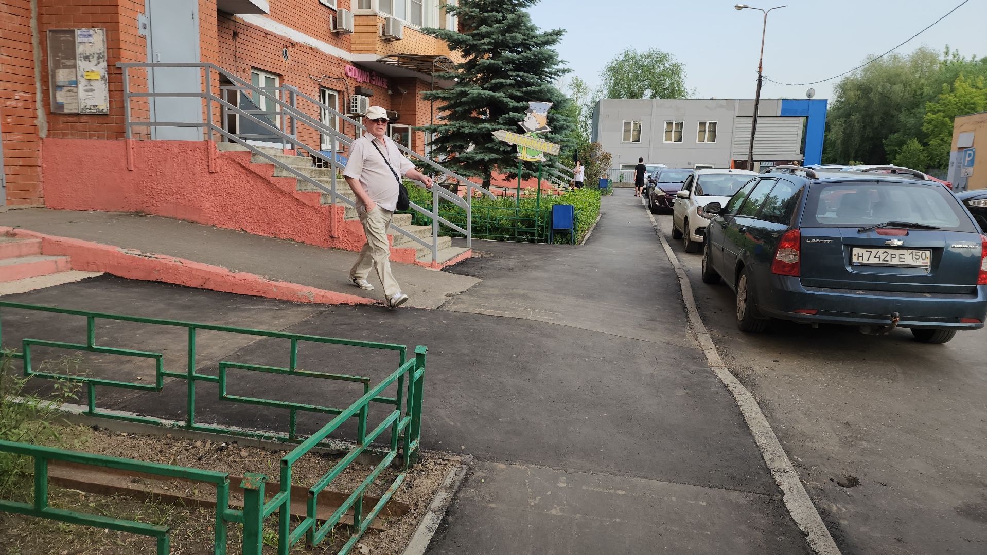 Асфальт