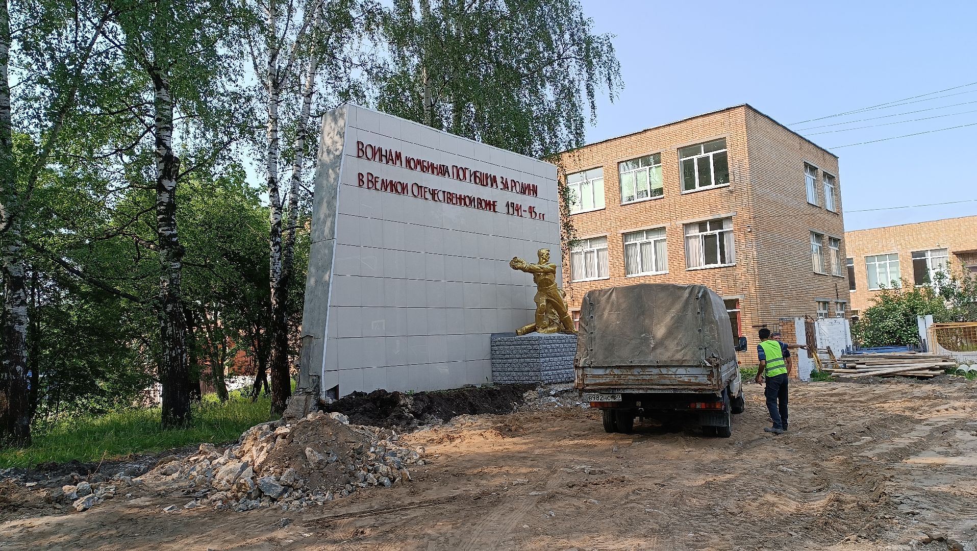 благоуствойство