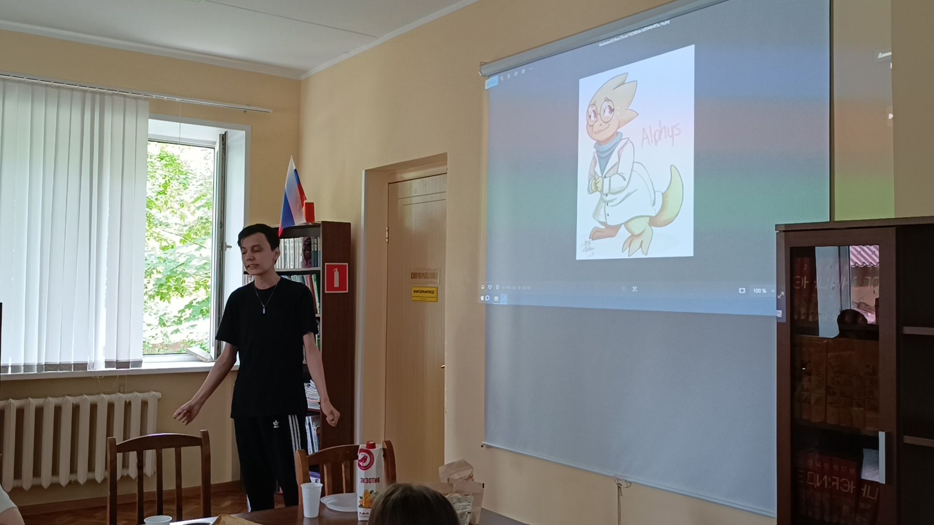 библиотека