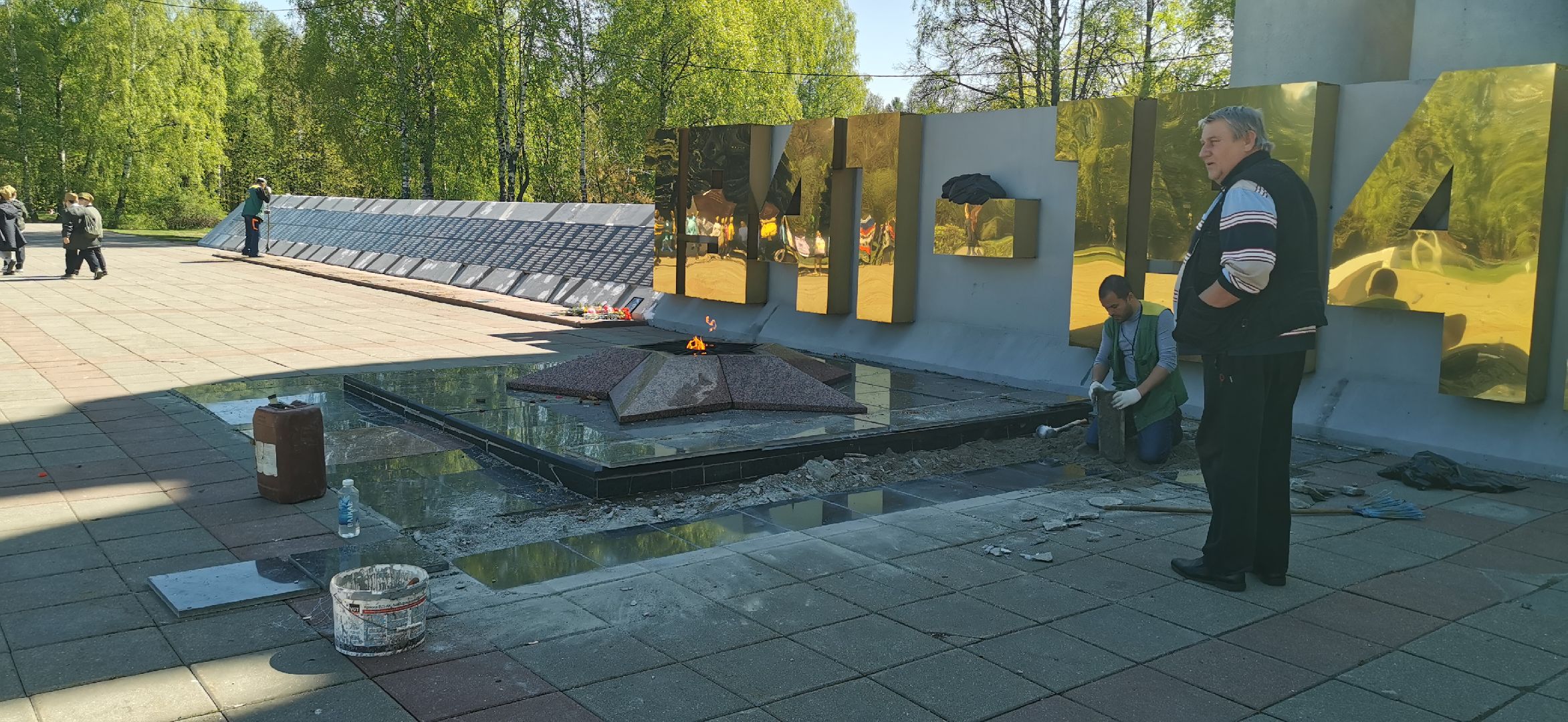 Благоустро