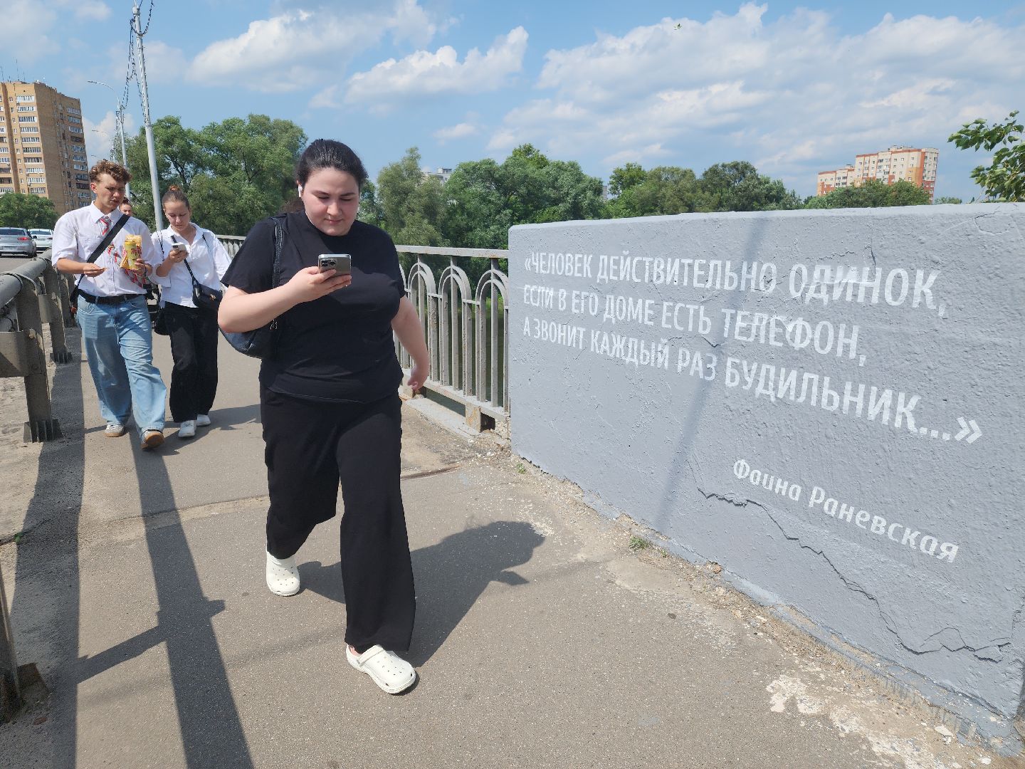 Благоустро