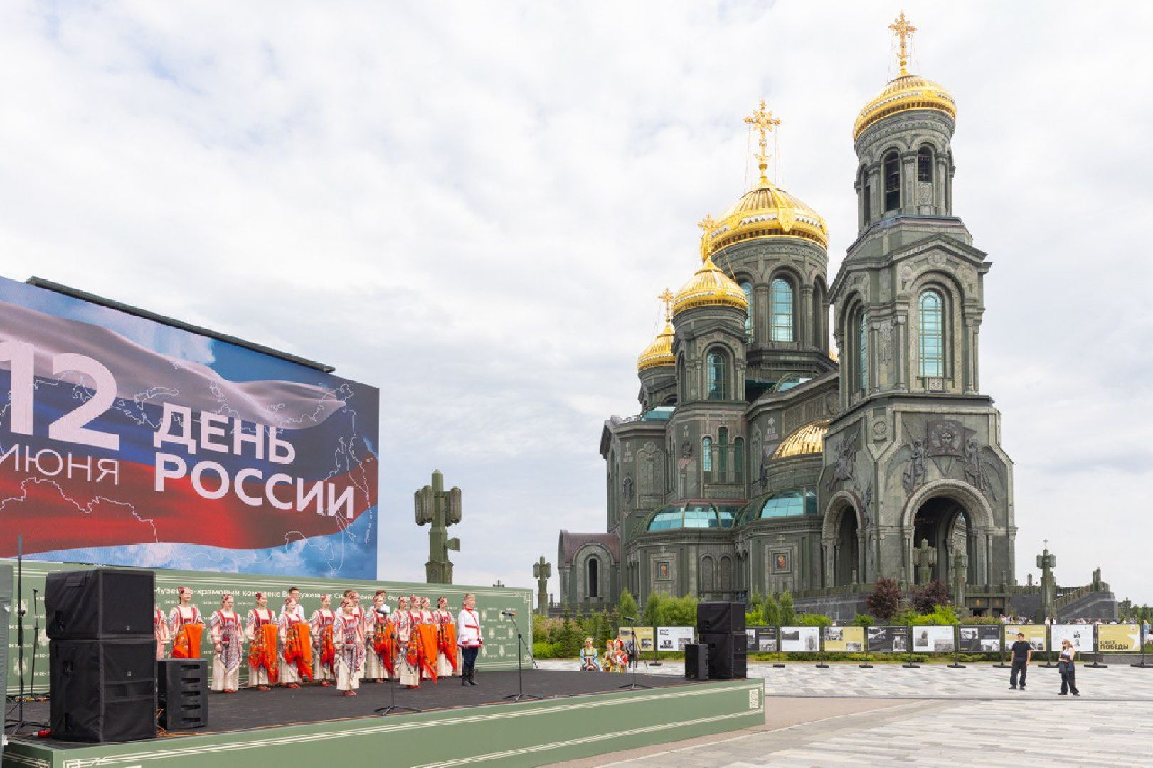 Парк патриот