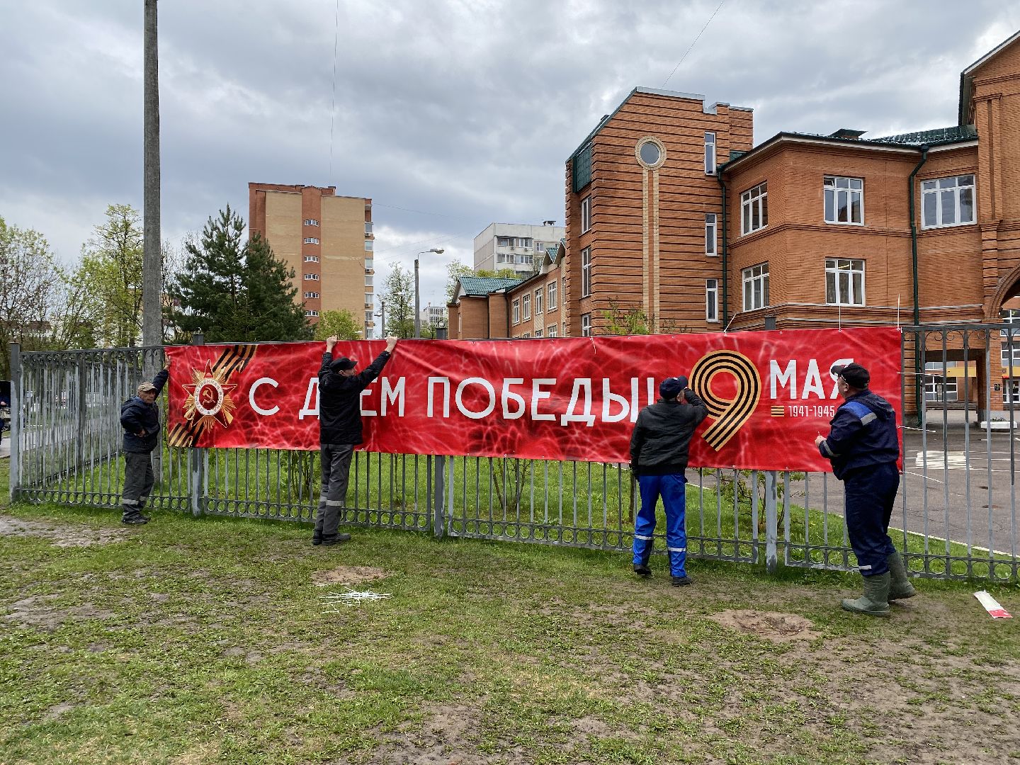 День