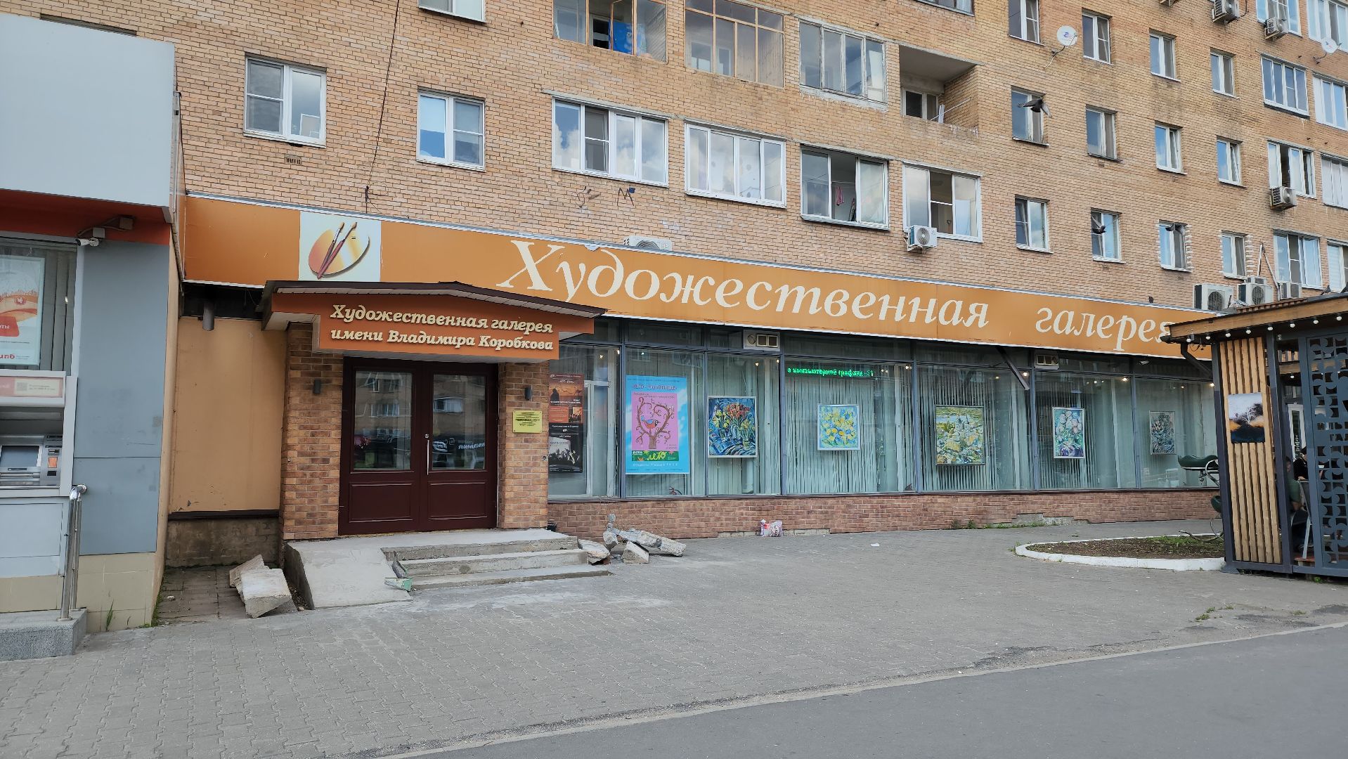 Ремонт