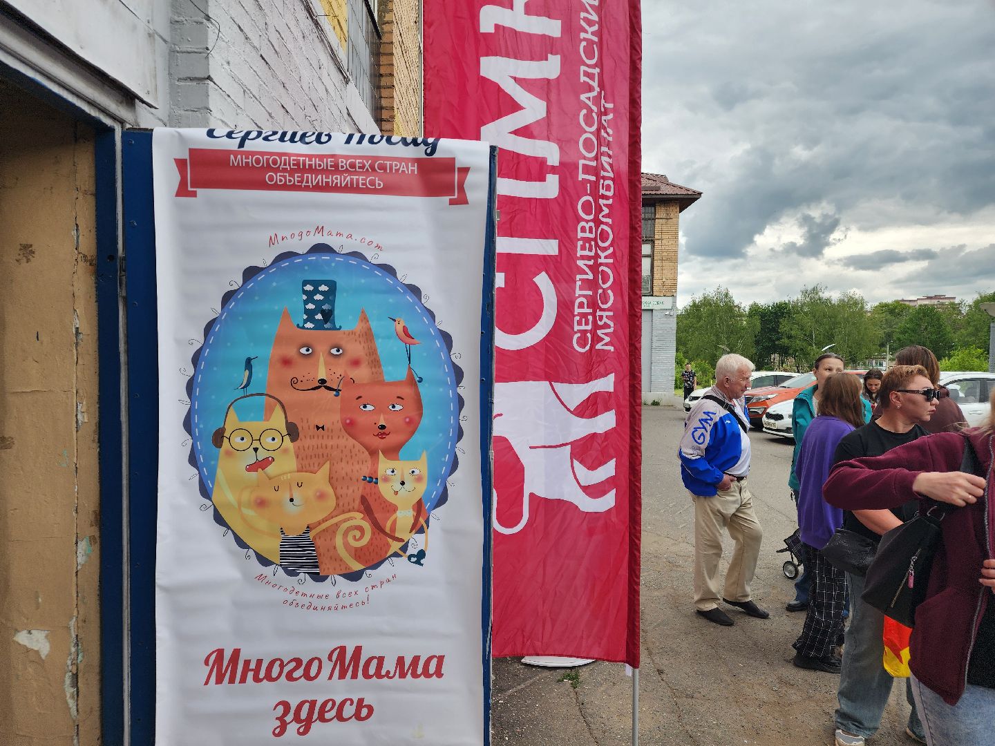 Сергиево-Посадский городской окру