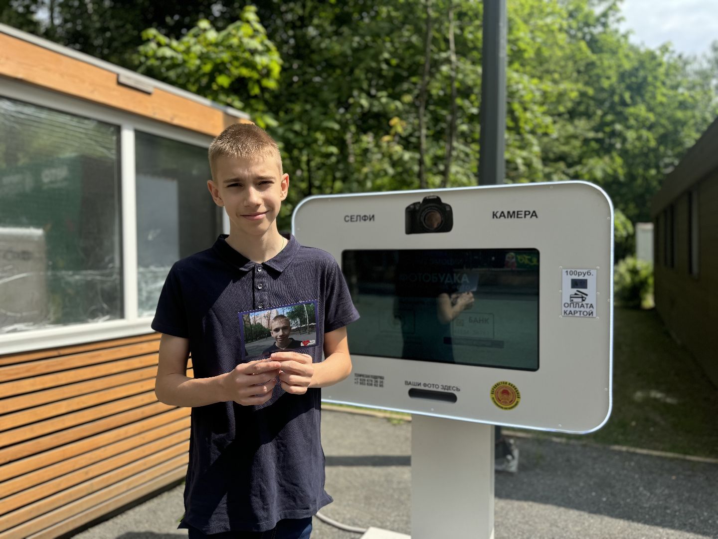 парк высота