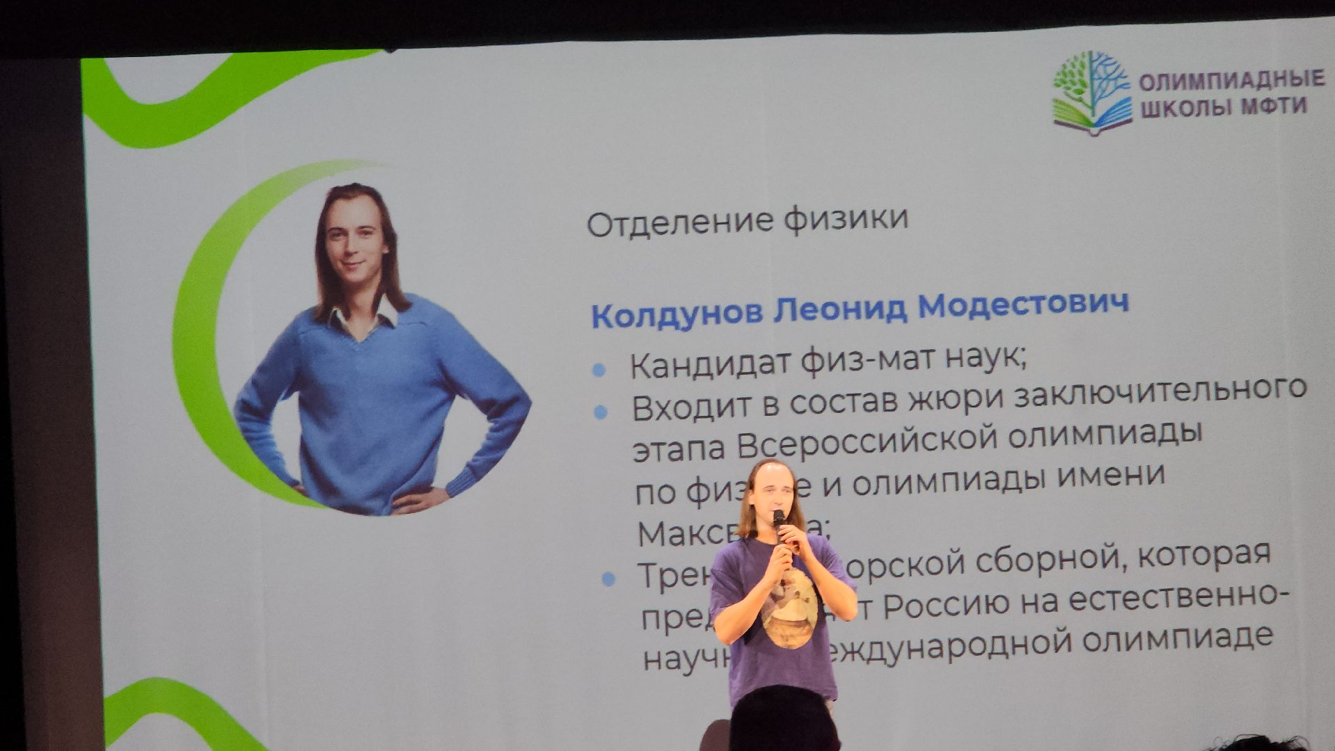 олимп