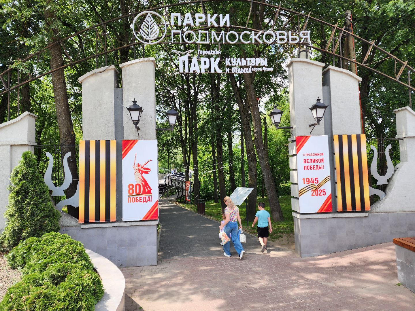 Благоустро