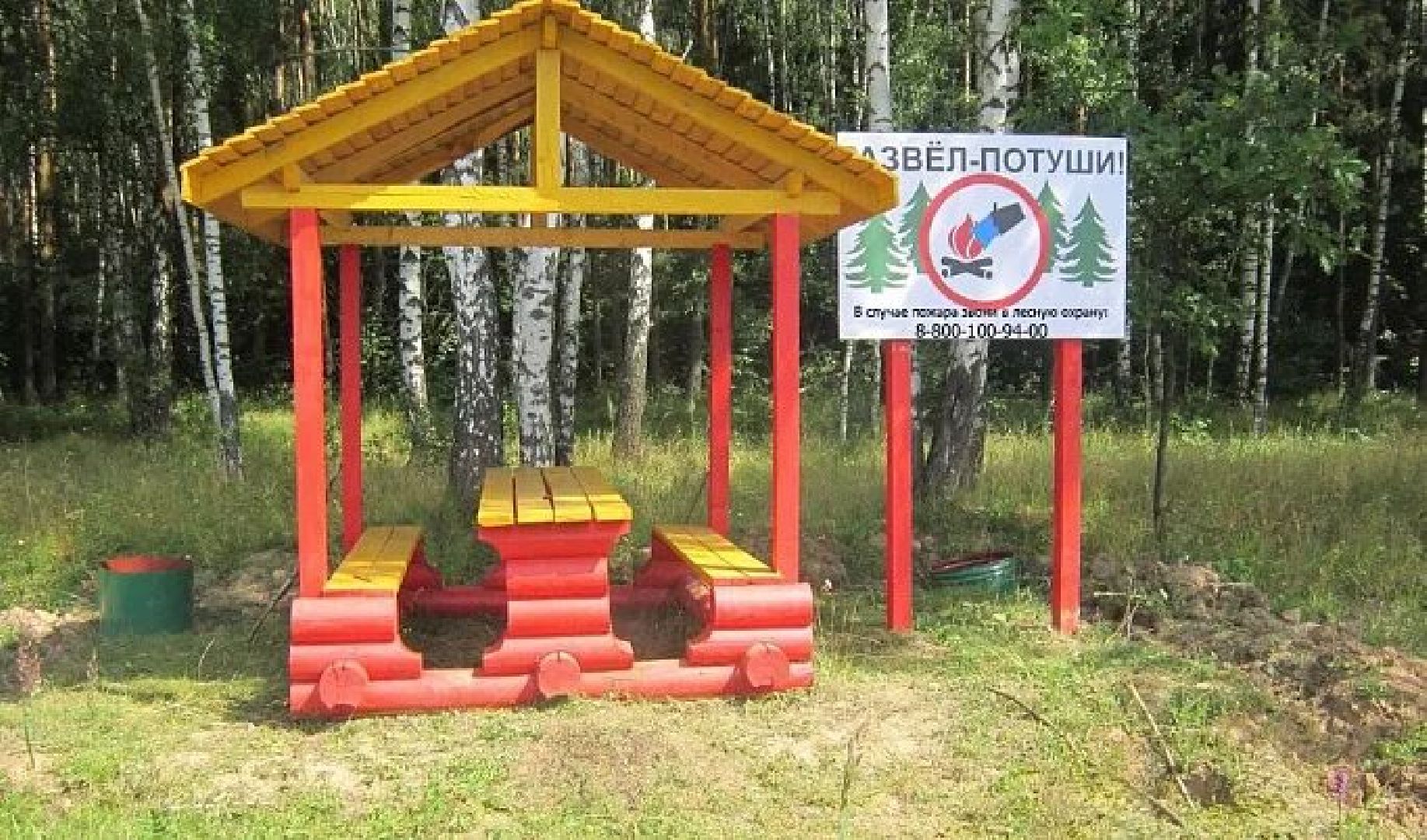 Места отдыха
