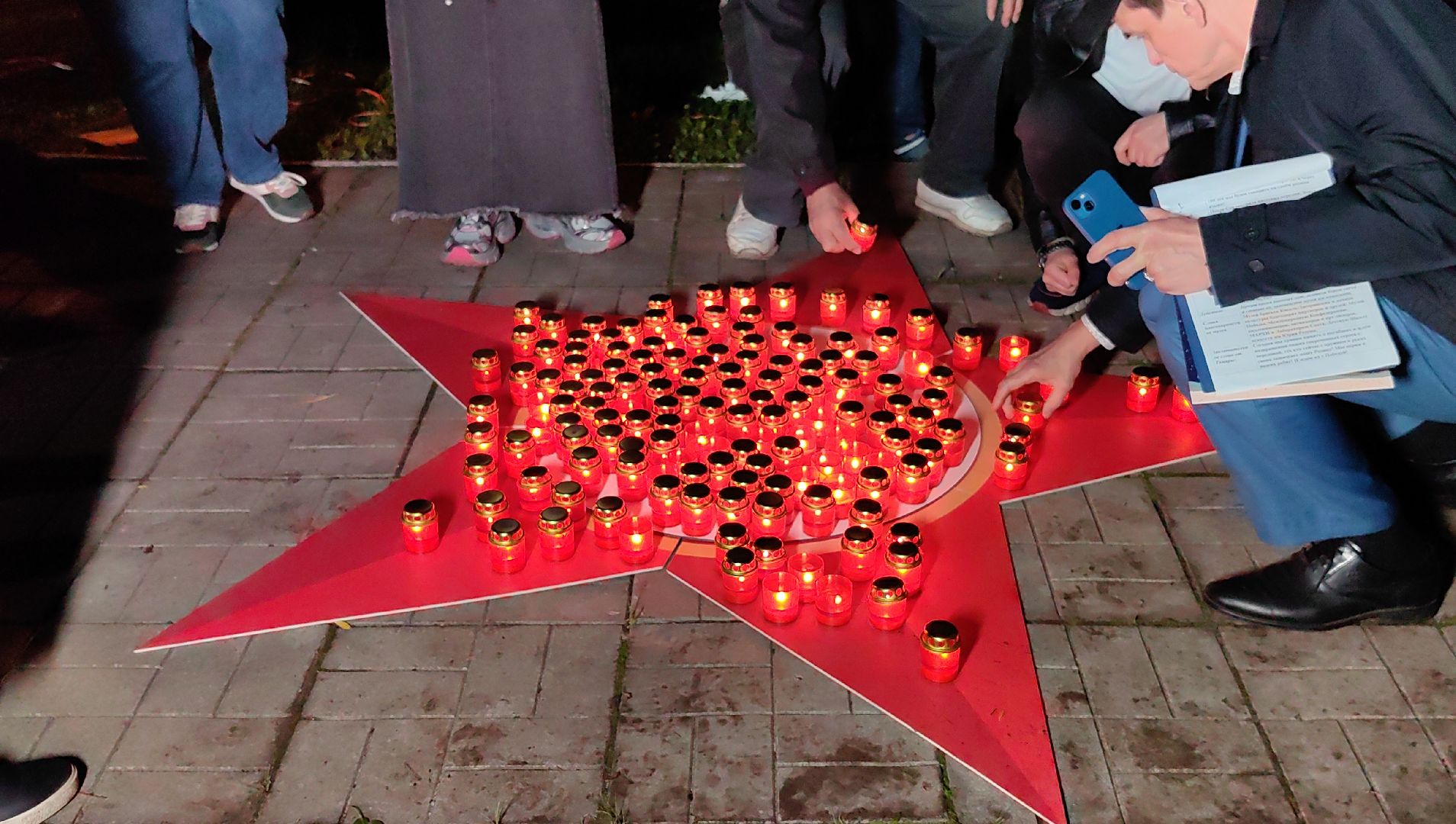 День Памяти и Скорби