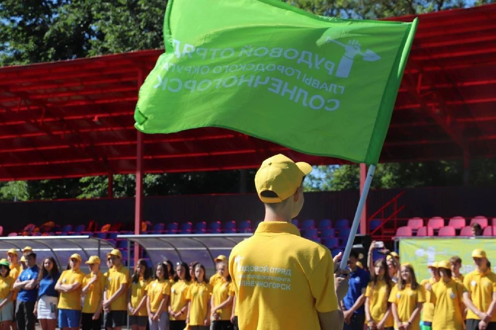 Благоустро