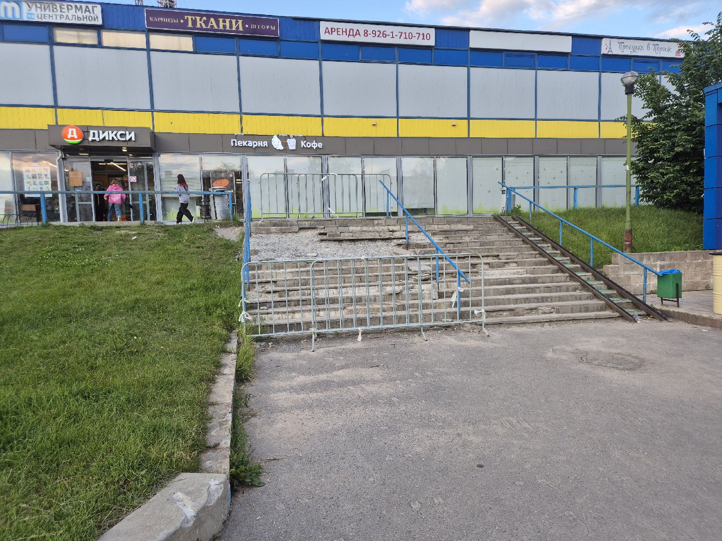 Благоустро