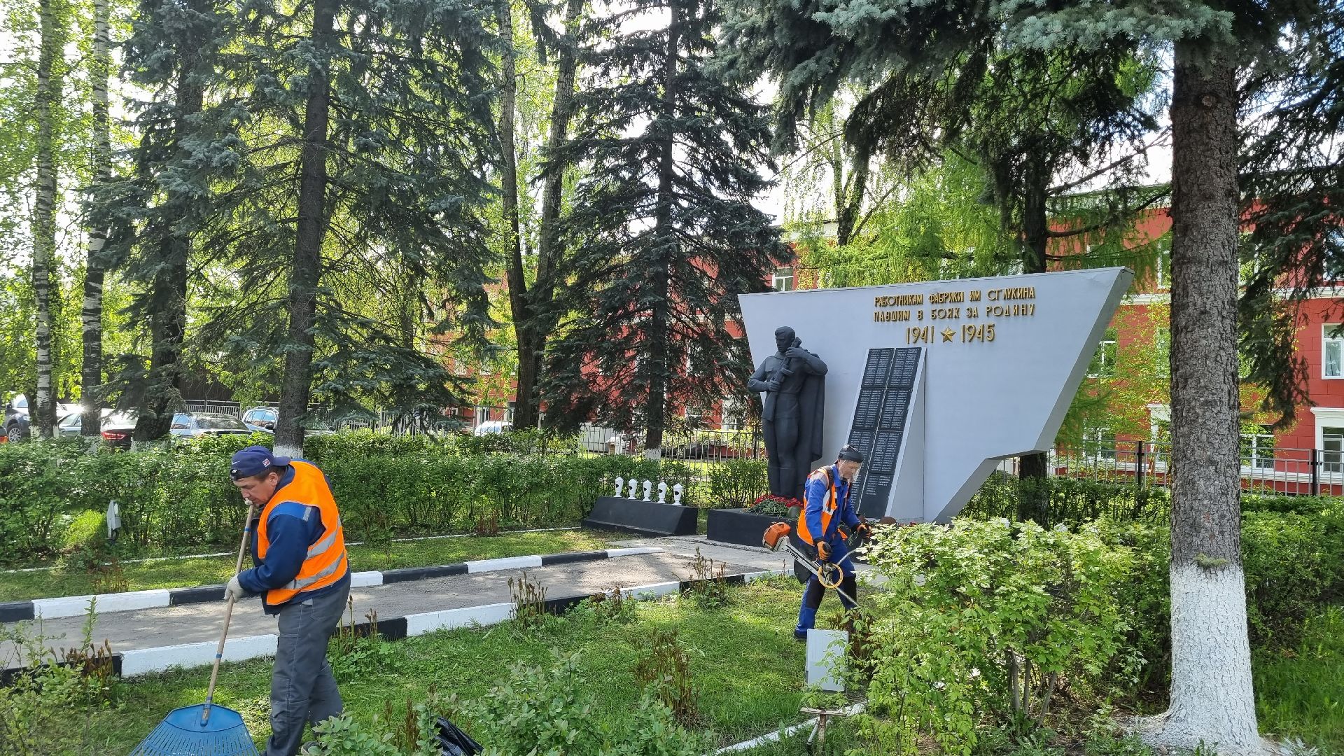 День