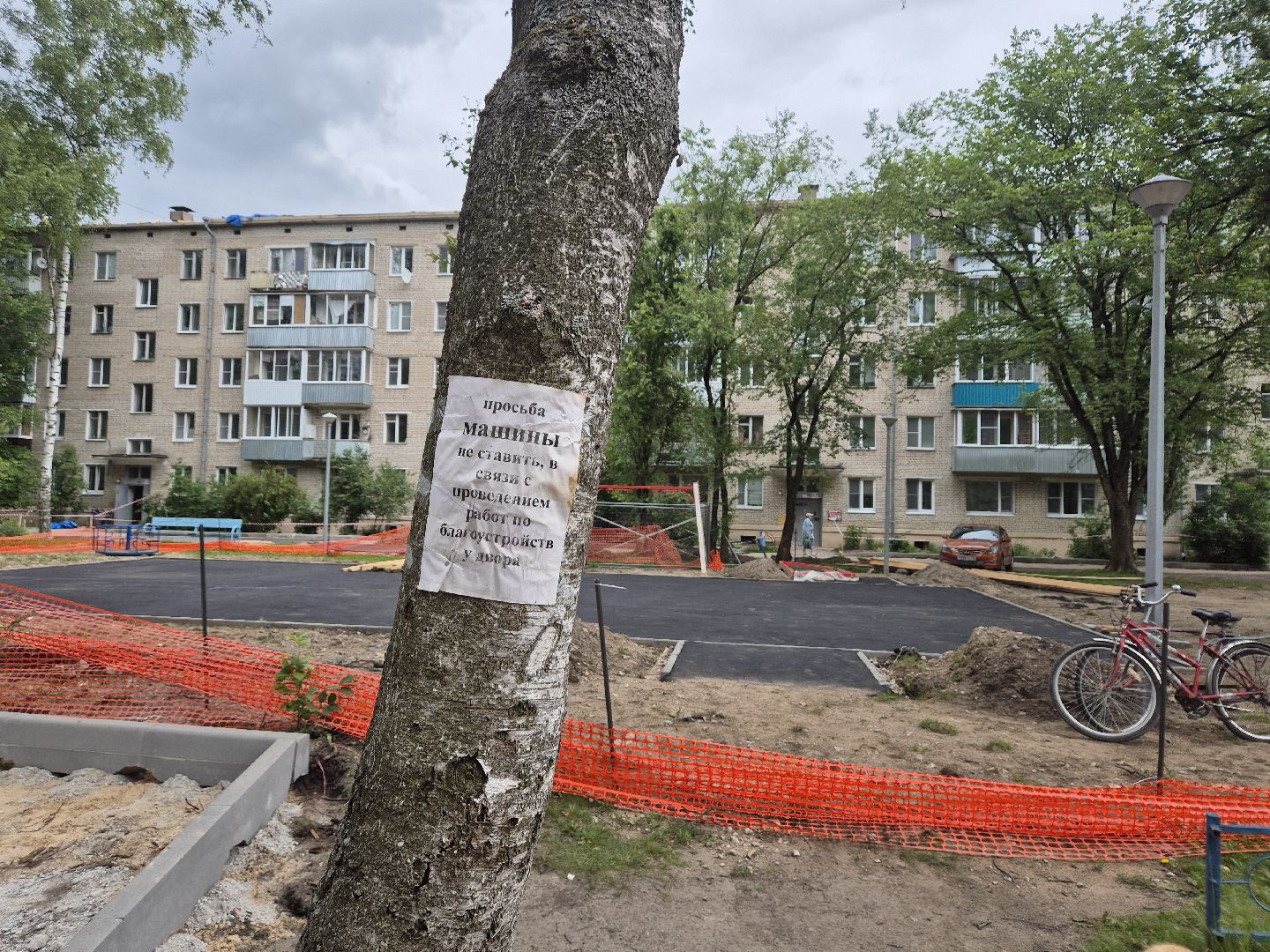 Благоустро