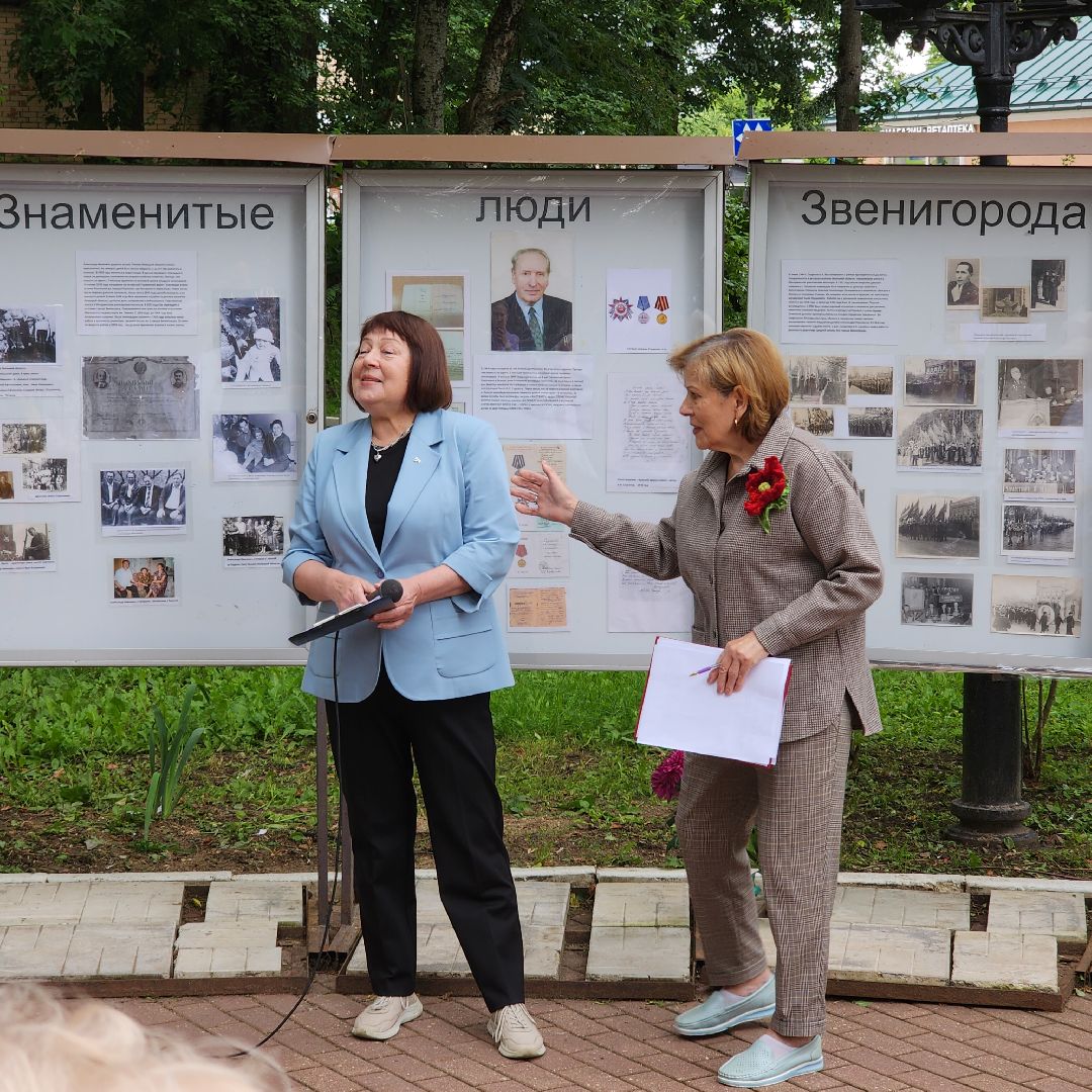 История