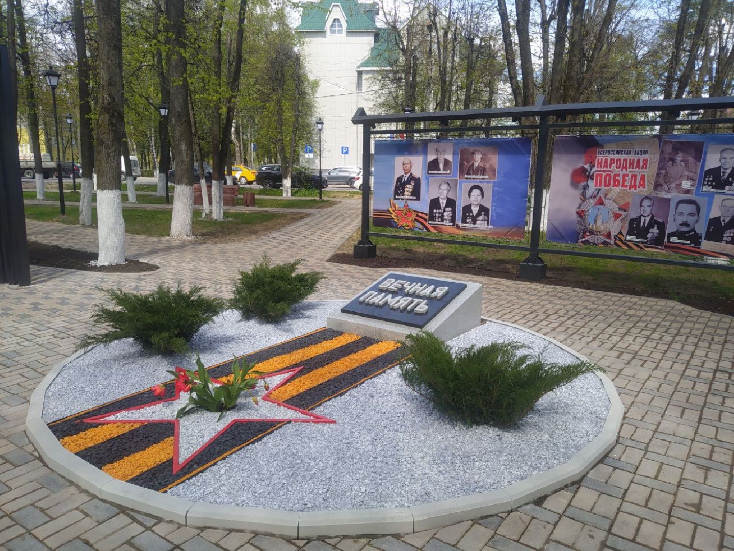 День
