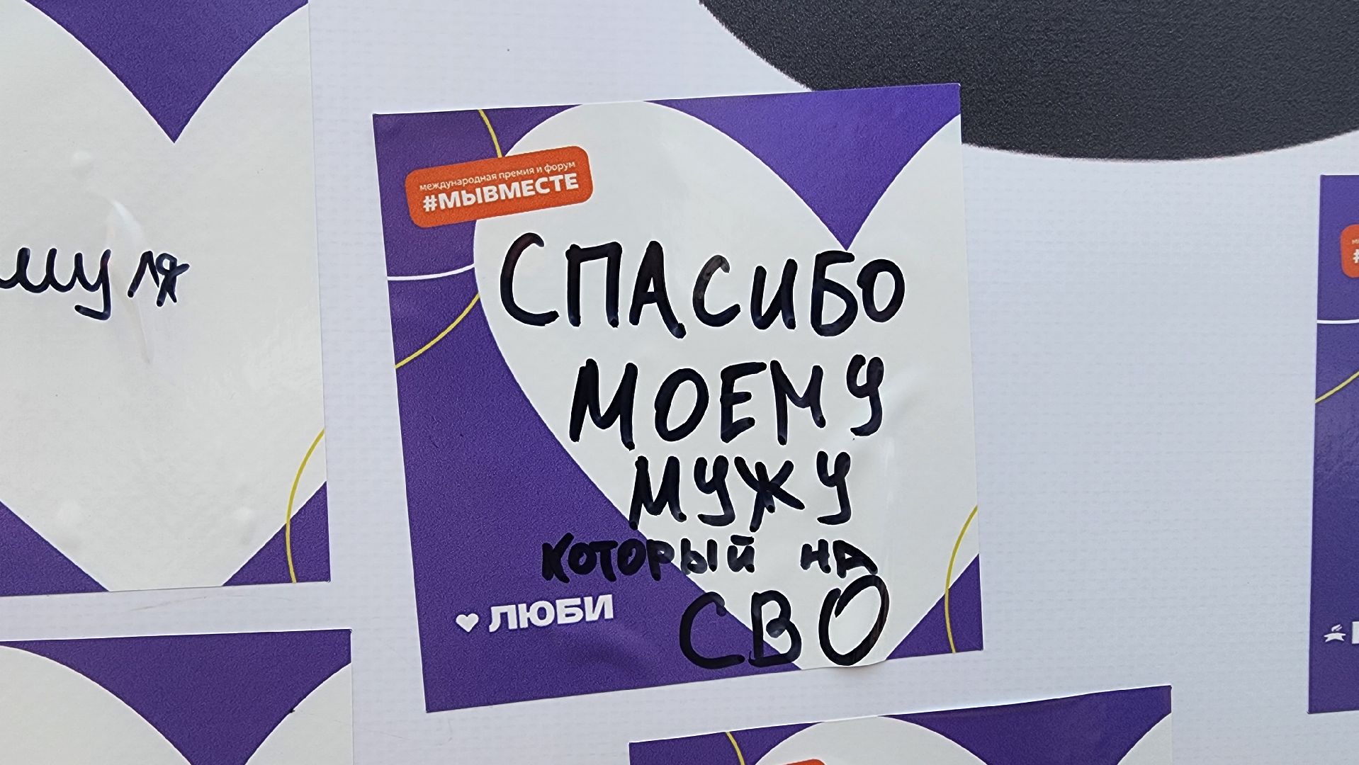 волонтёры