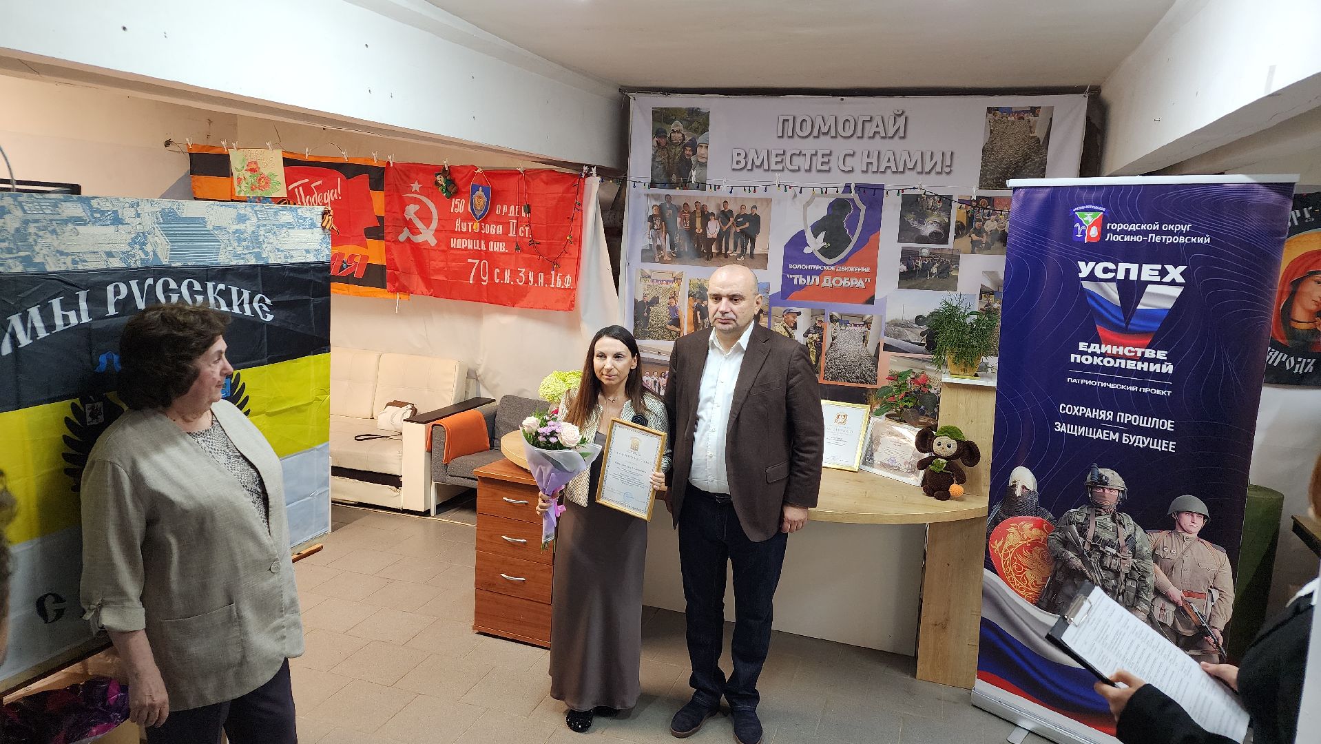 волонтёры
