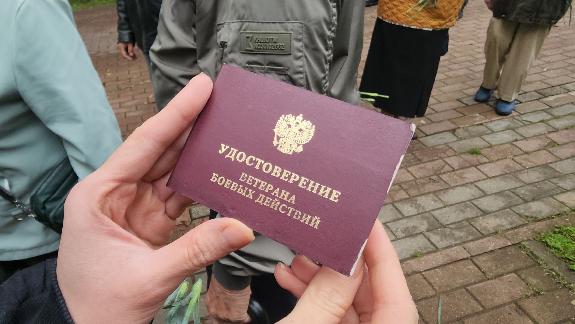 Митинг