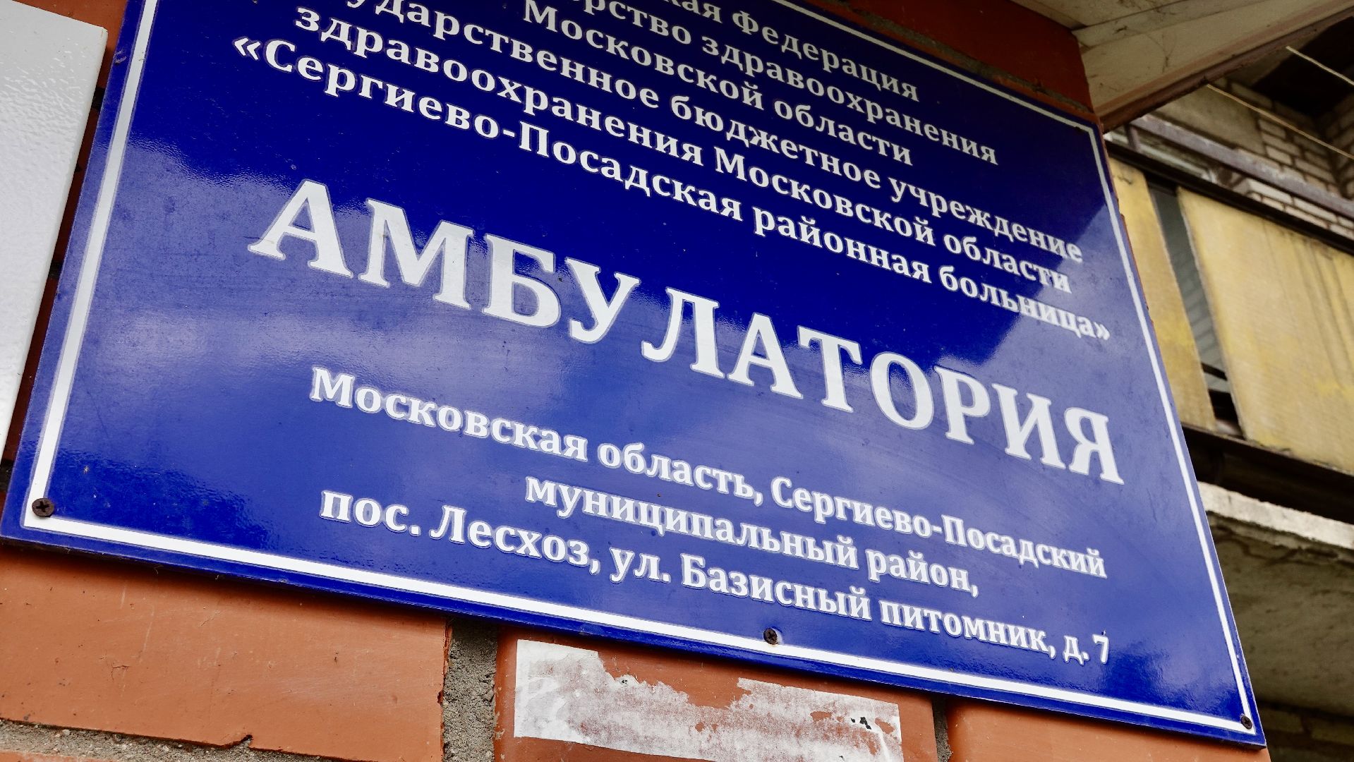 Ремонт