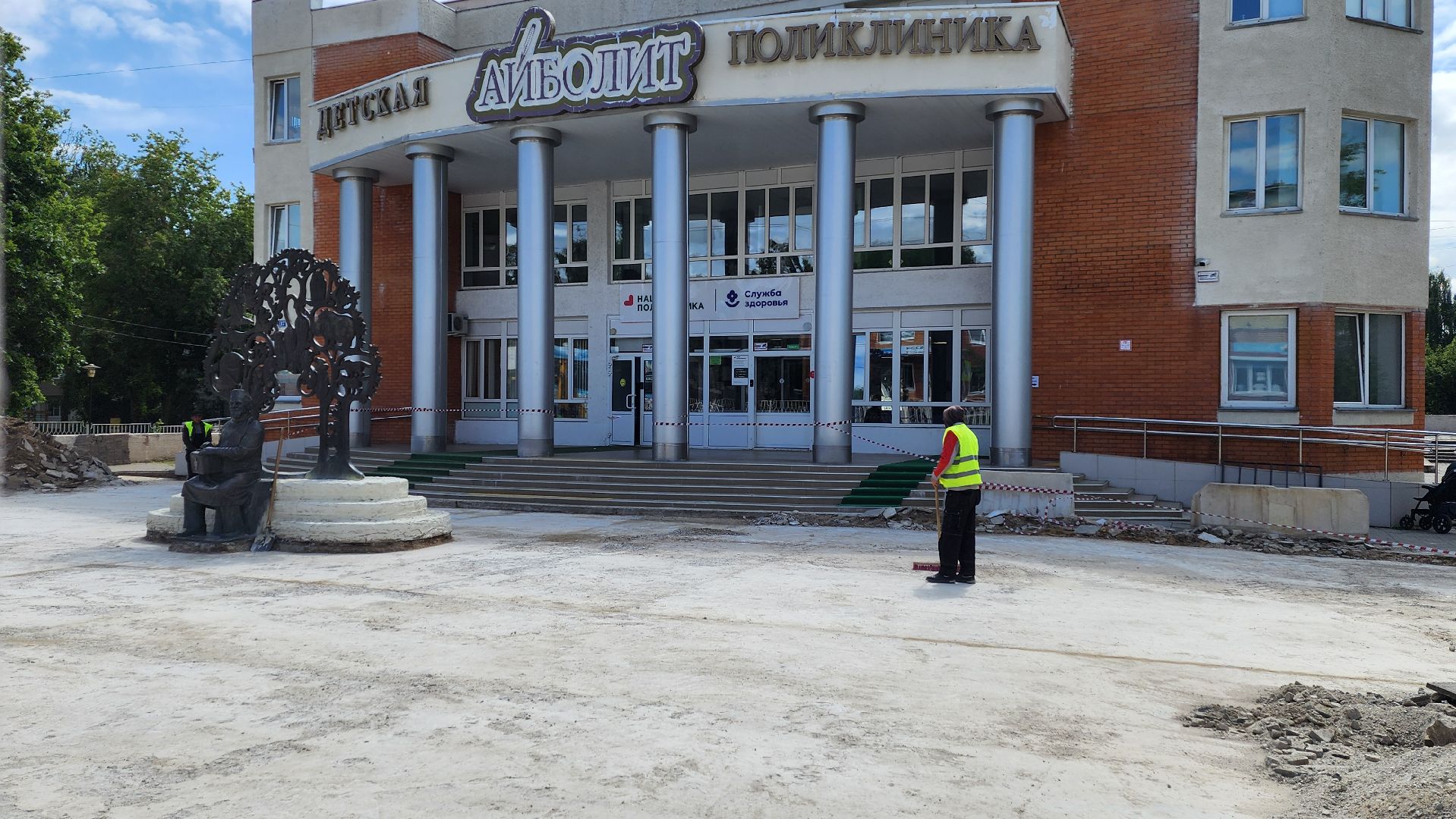 Ремонт