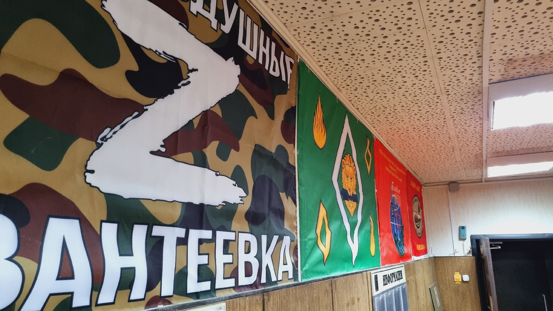волонтёр