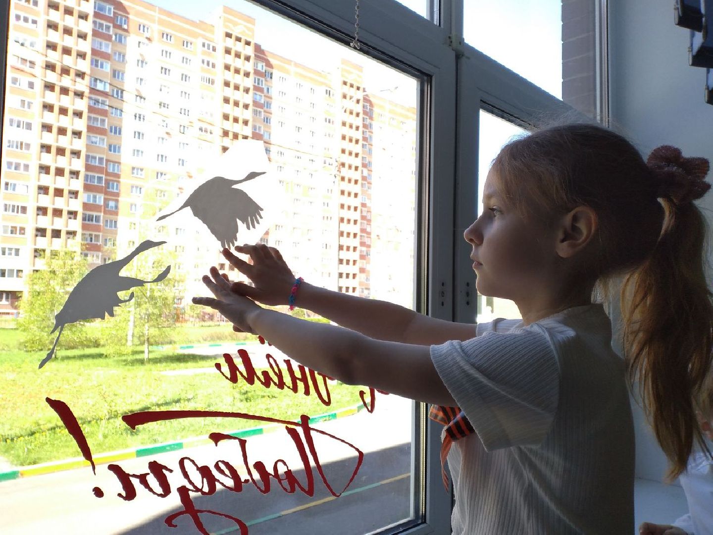 День Победы