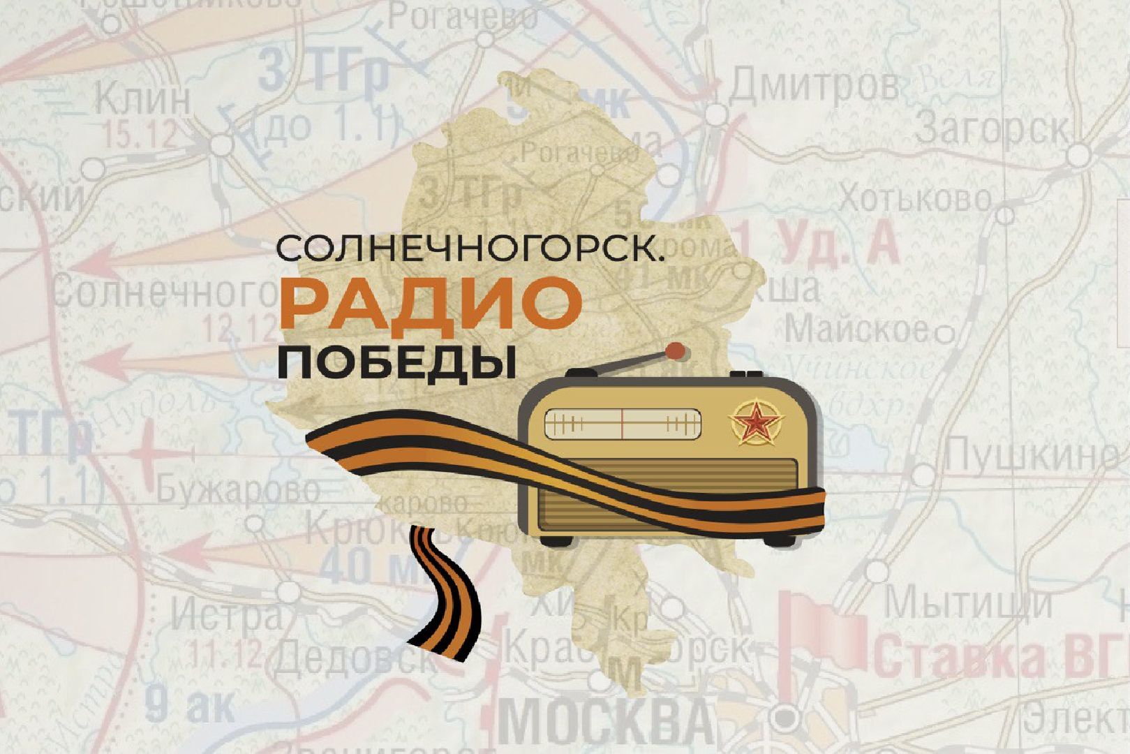 Вов