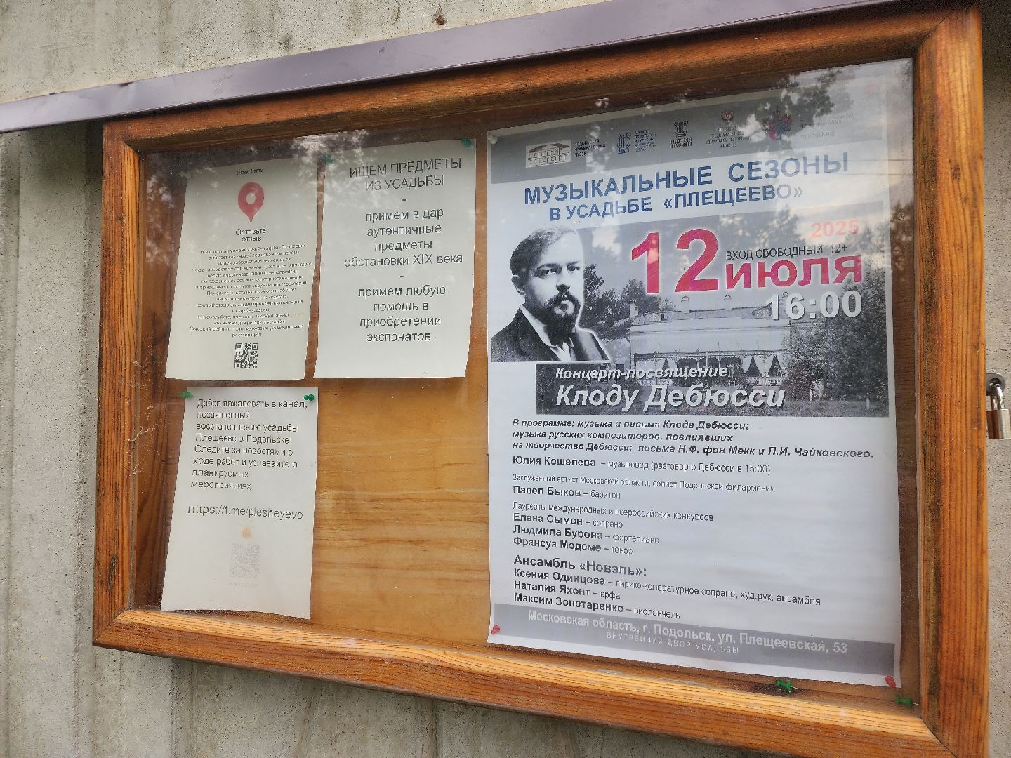 усадьба