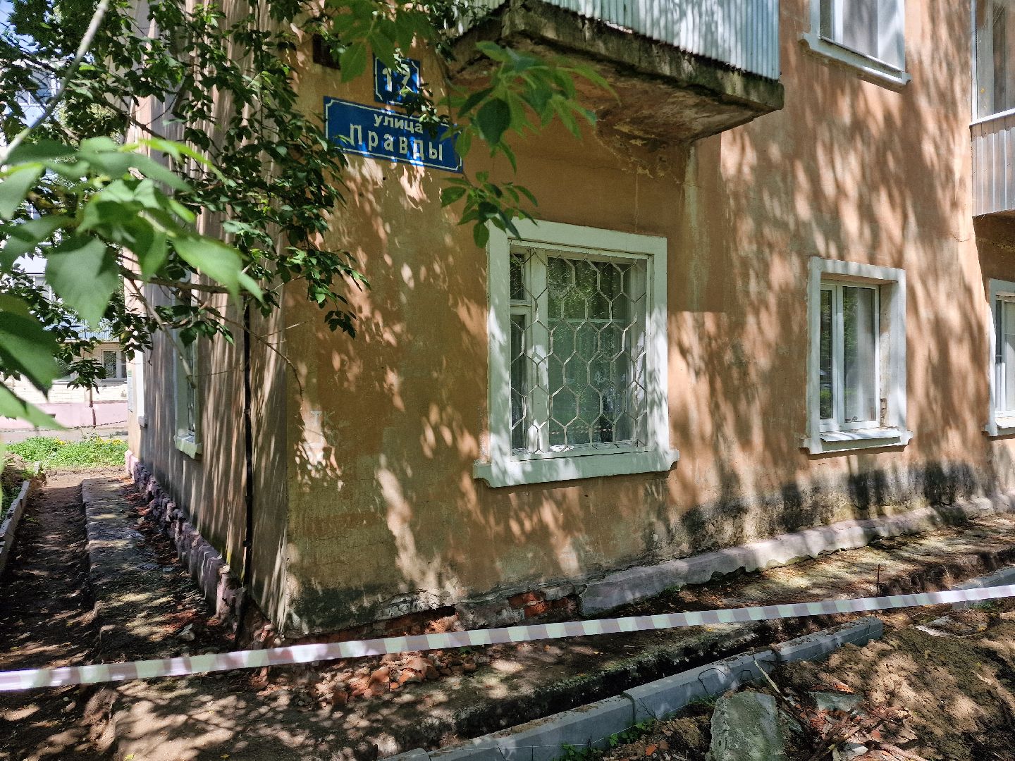 Благоустро