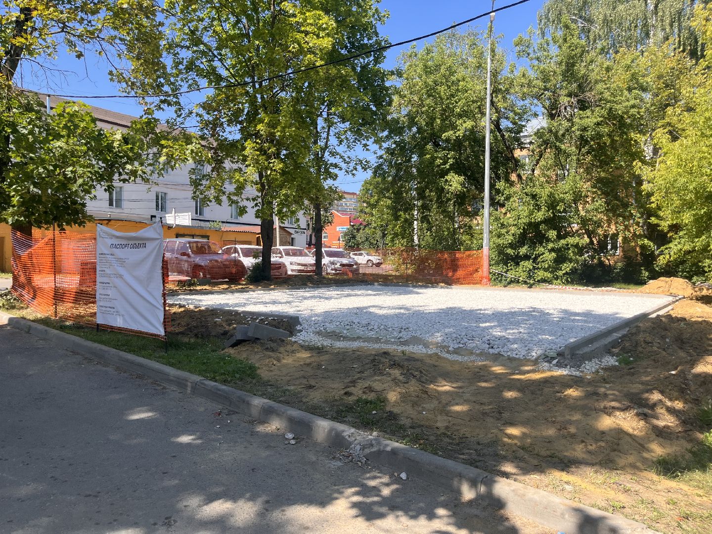 Благоустройство