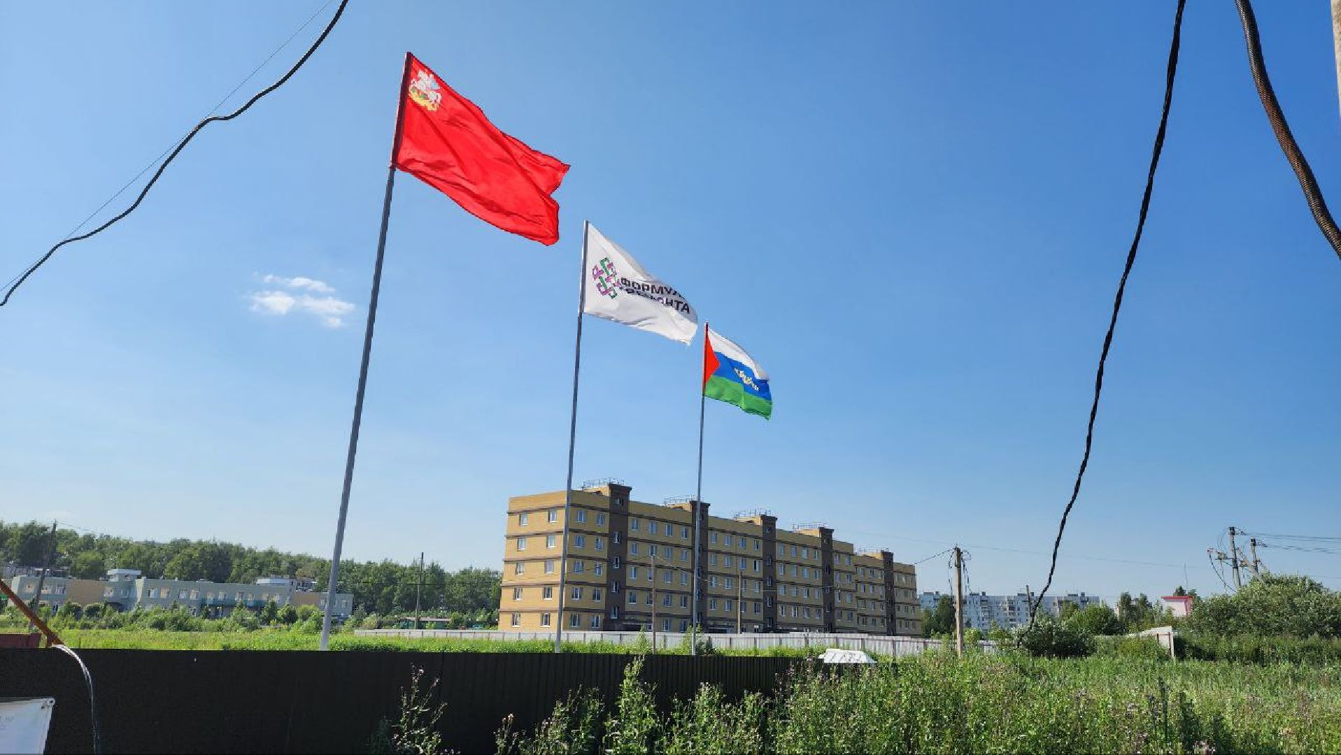 Строительство