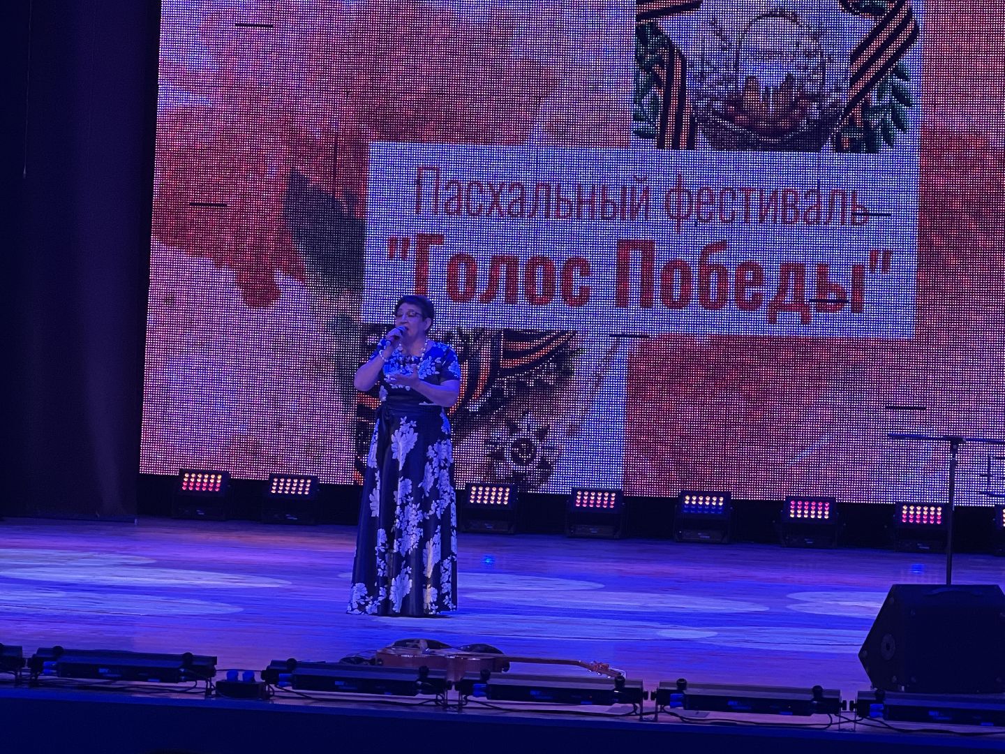 голос