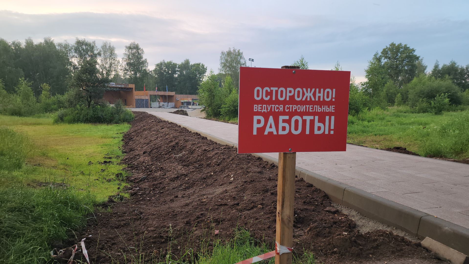 Благоустро