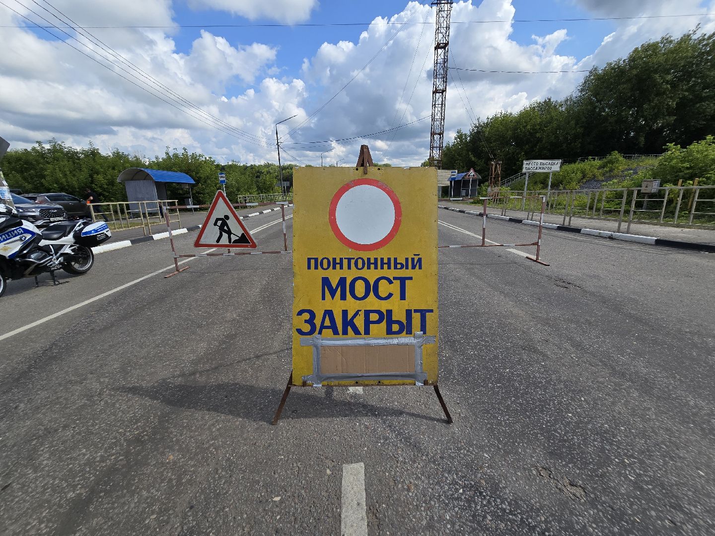 Чп