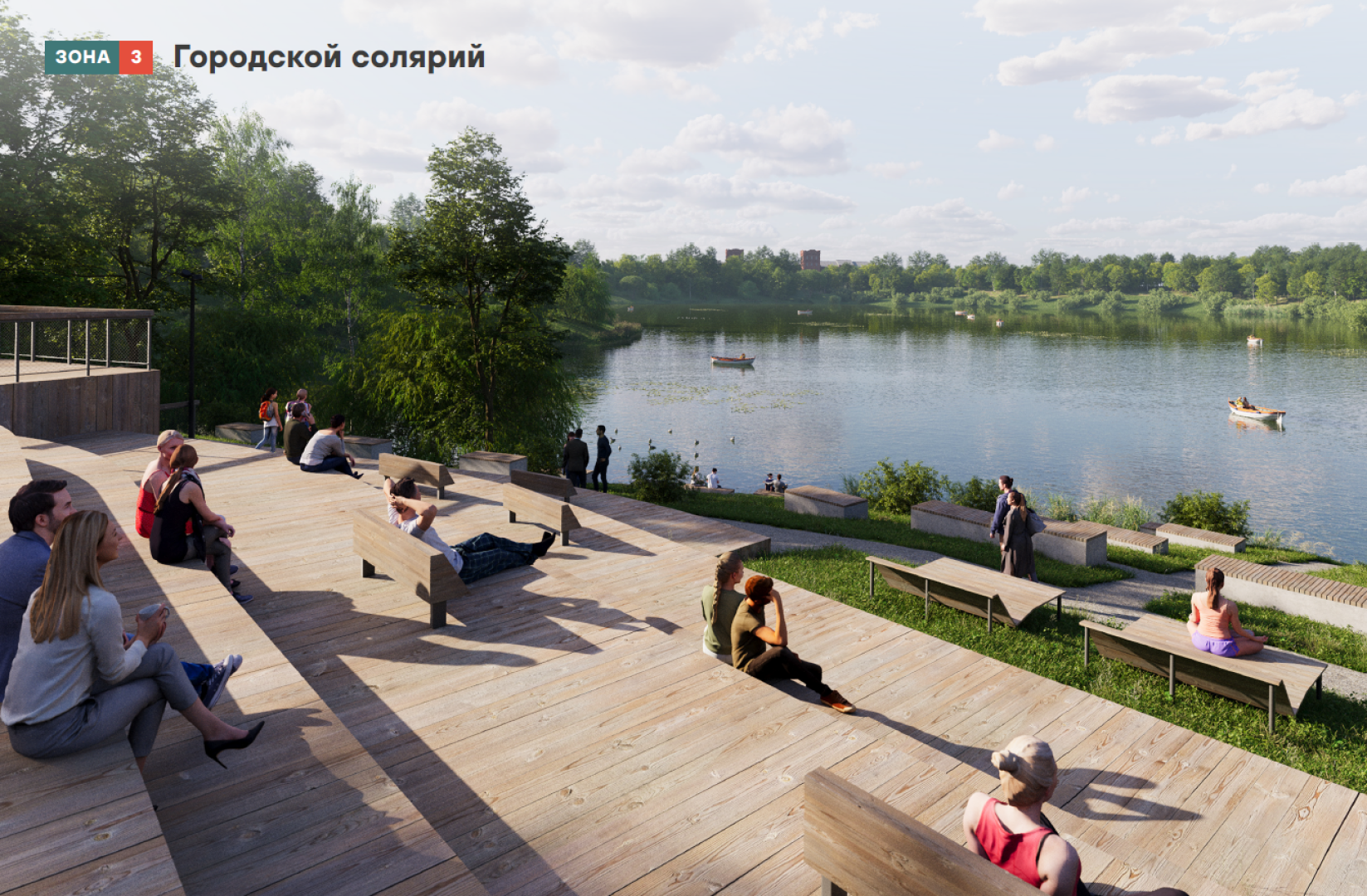 Благоустро
