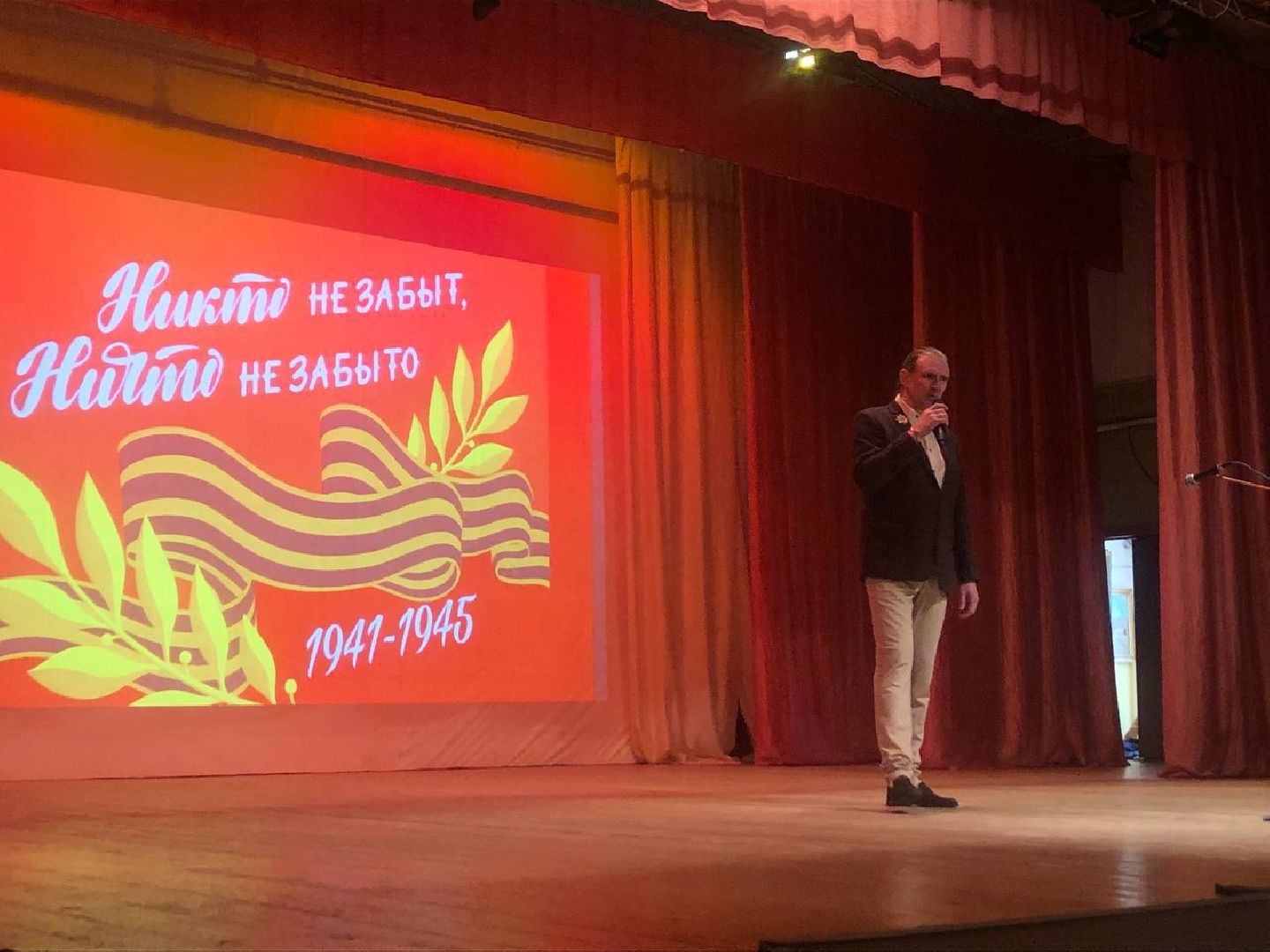 День Победы