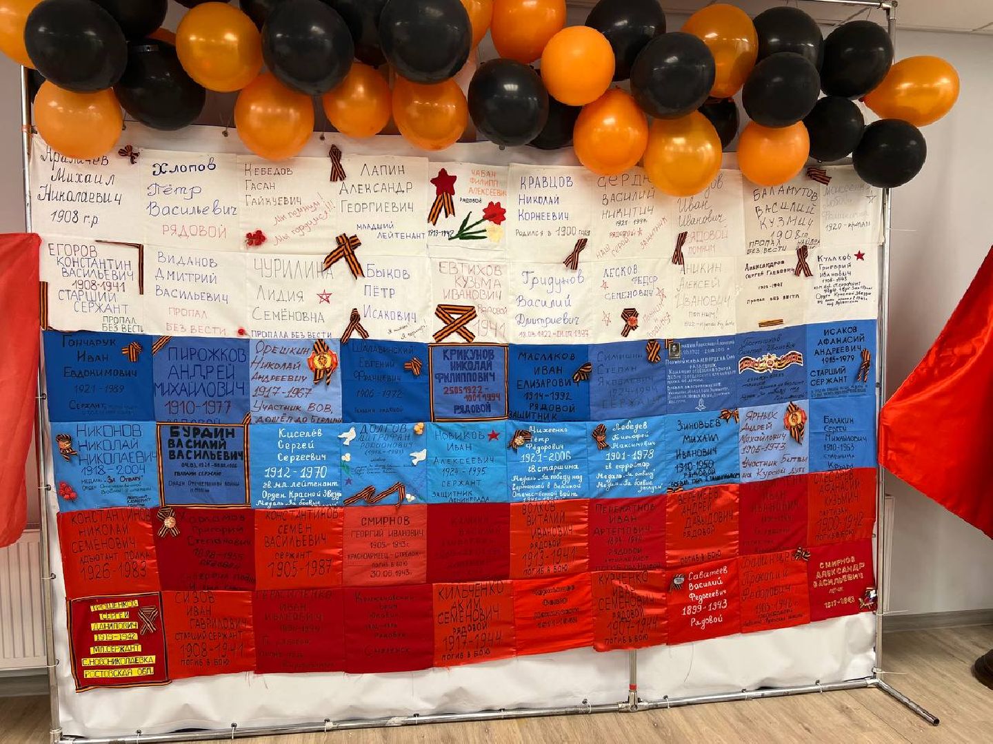 День Победы