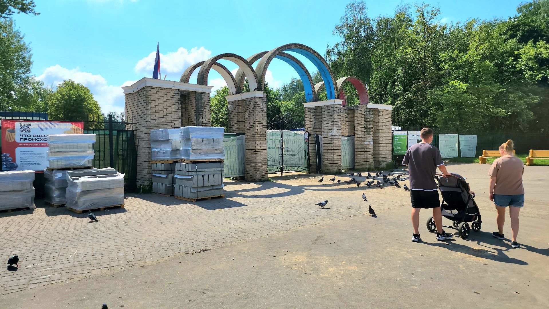 Строительство