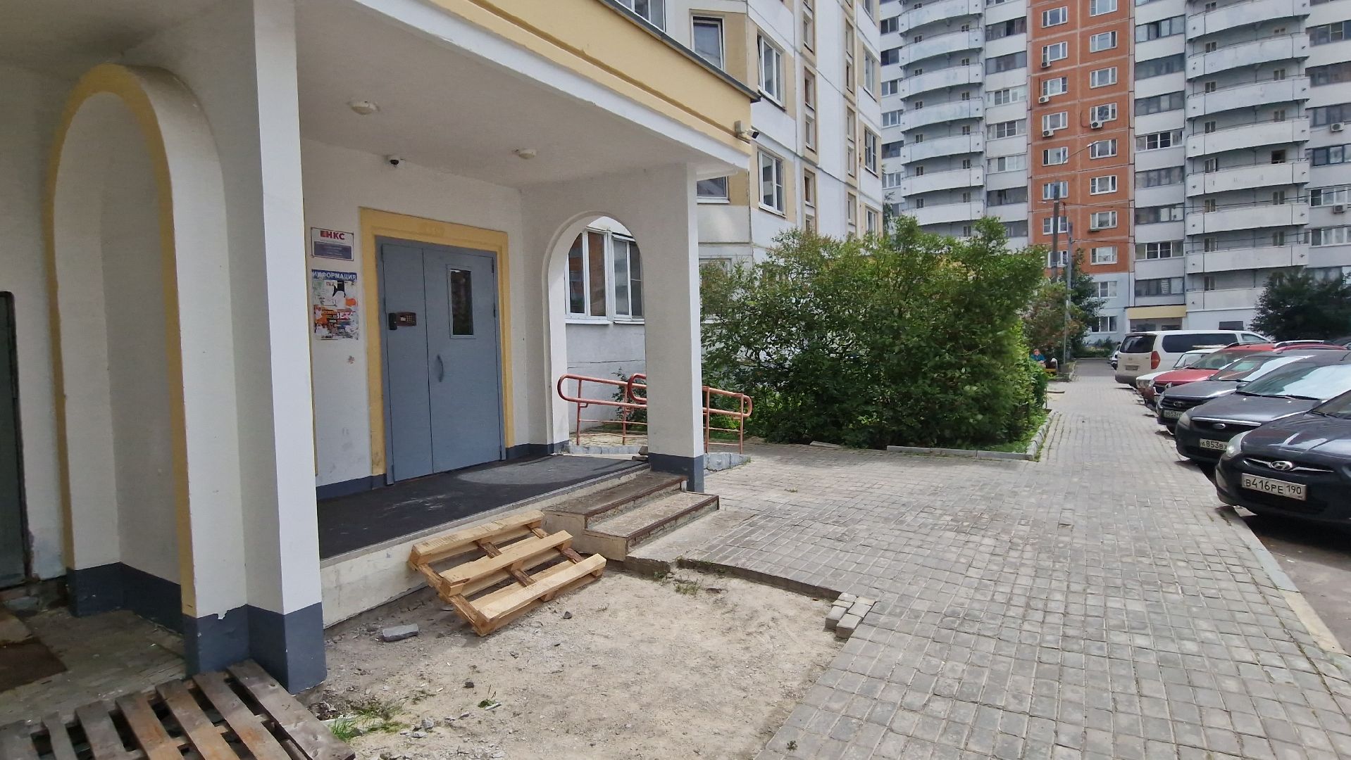 Компания