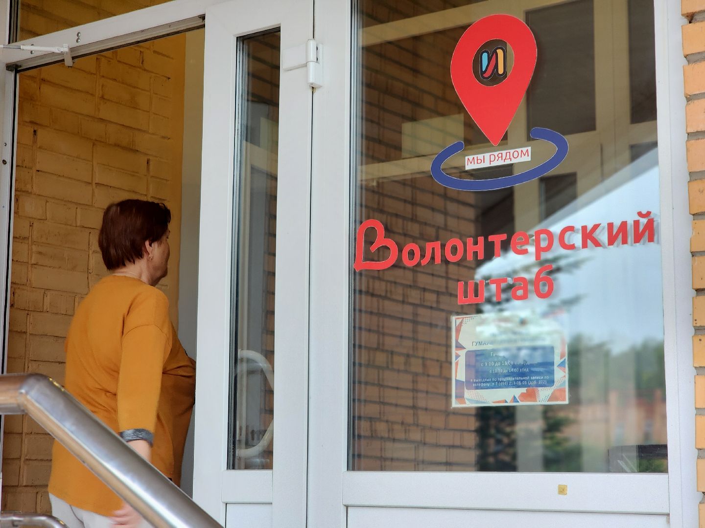 пока