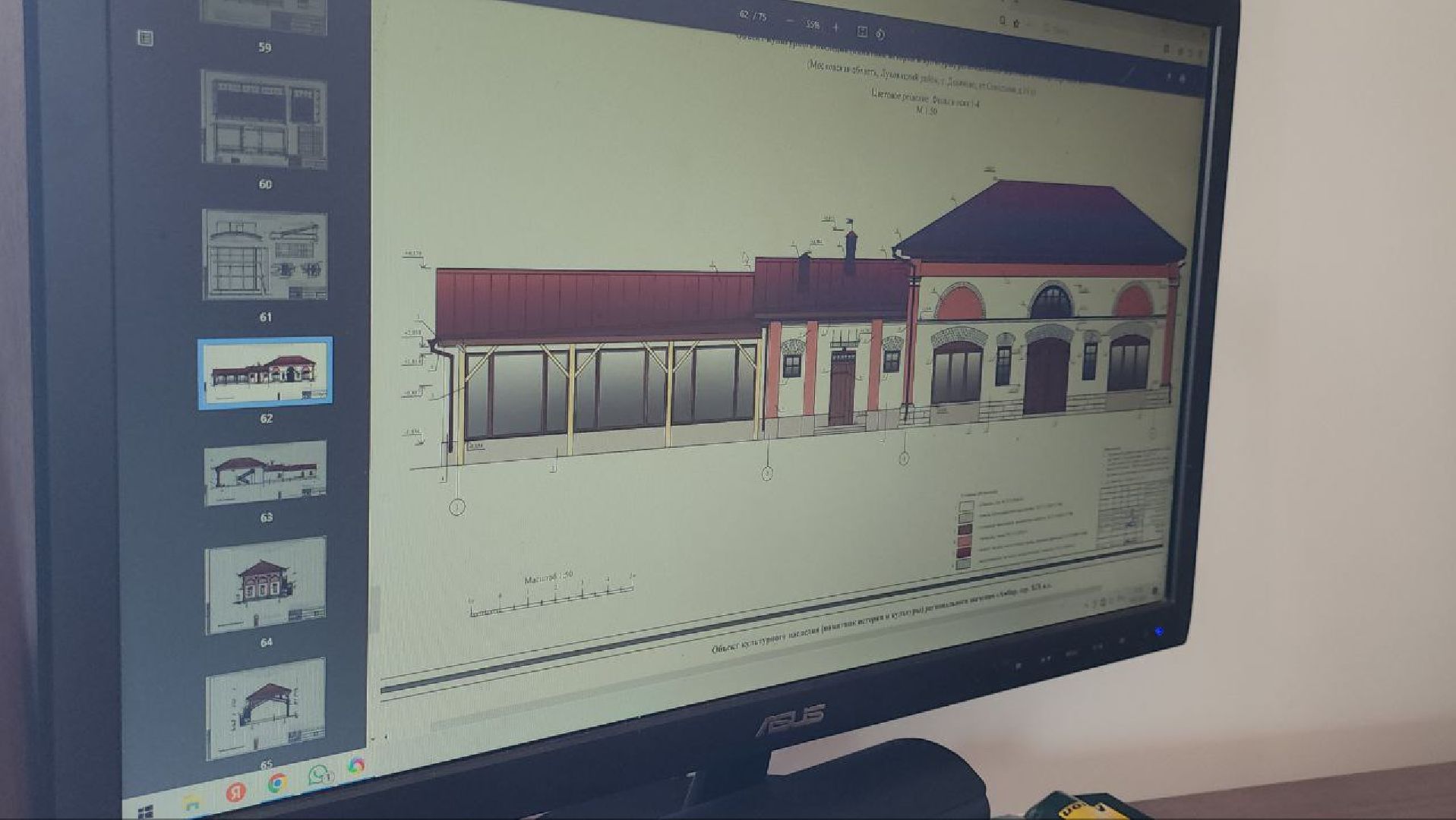 Строительство